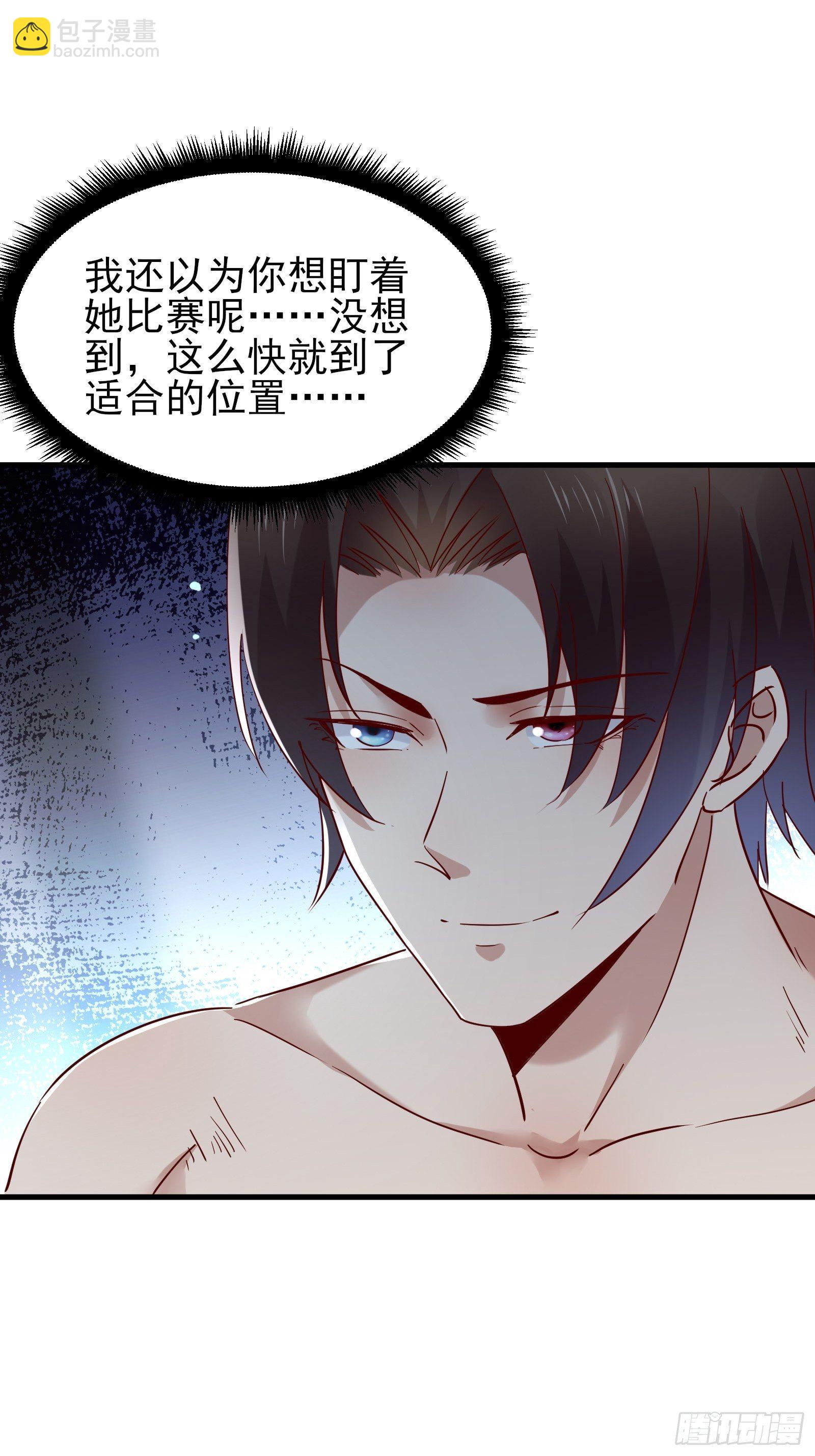 《重回都市最强投资王》第80话 最喜欢兔头 第8页