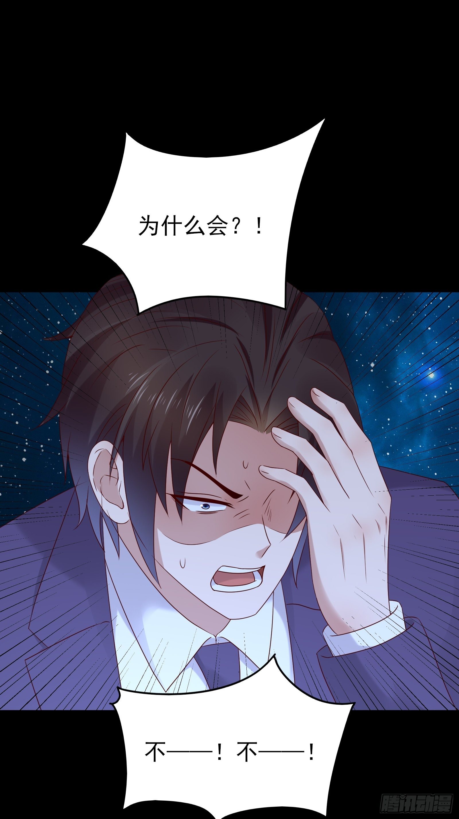 《重回都市最强投资王》第78话 无限重生？ 第11页