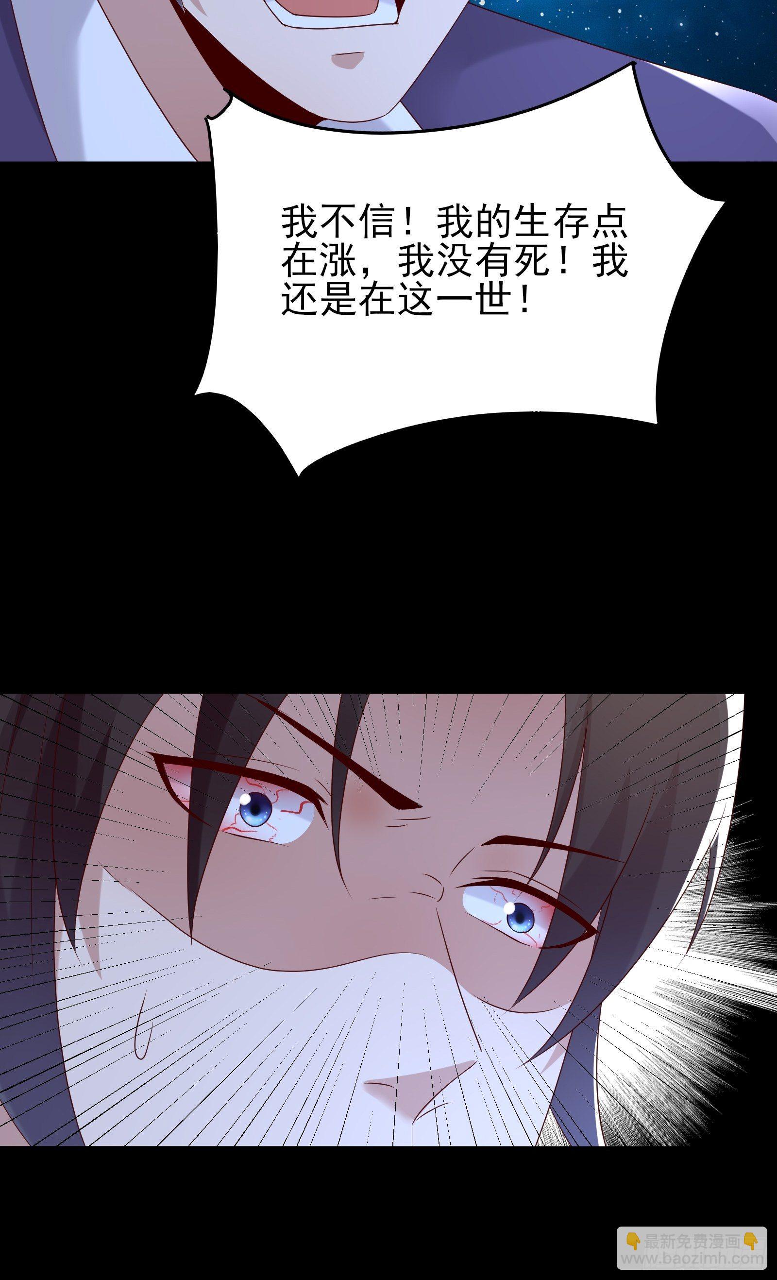 《重回都市最强投资王》第78话 无限重生？ 第16页