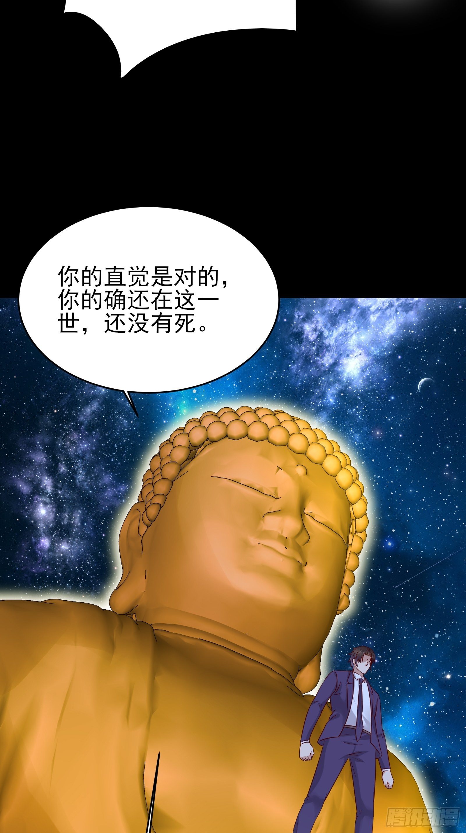 《重回都市最强投资王》第78话 无限重生？ 第18页