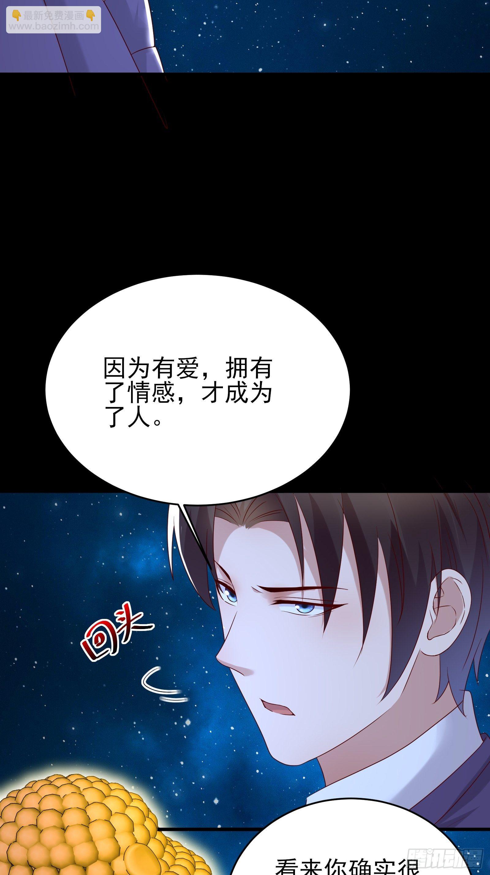 《重回都市最强投资王》第78话 无限重生？ 第22页