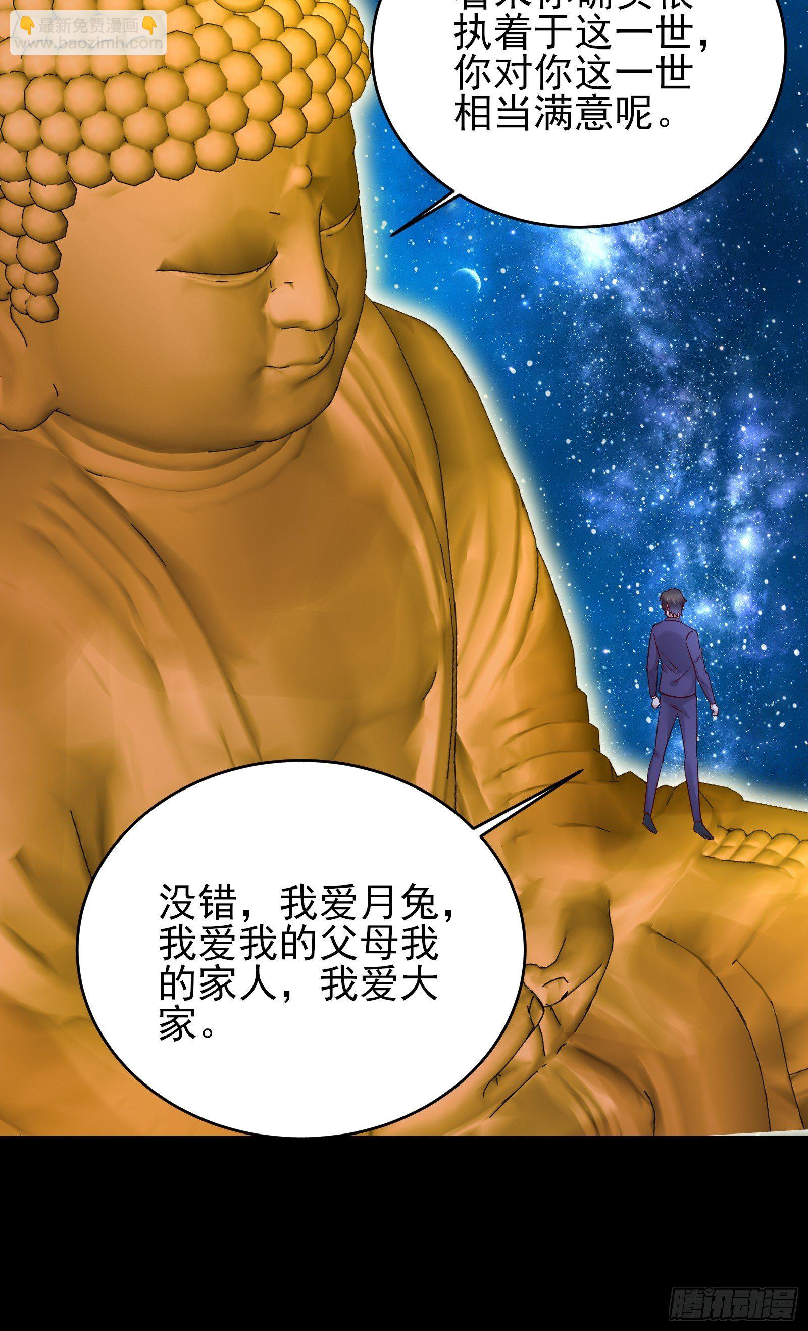 《重回都市最强投资王》第78话 无限重生？ 第23页