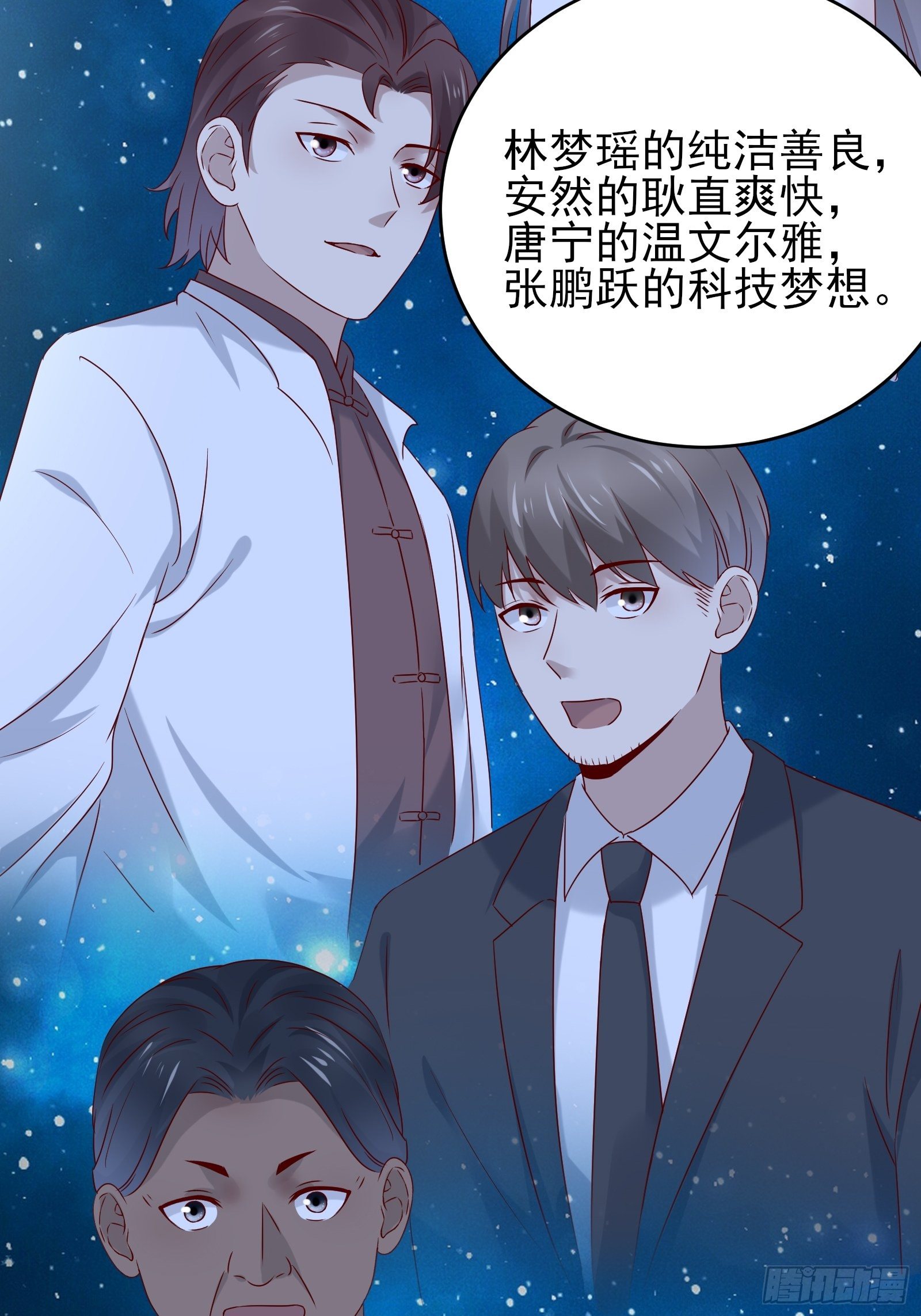 《重回都市最强投资王》第78话 无限重生？ 第25页