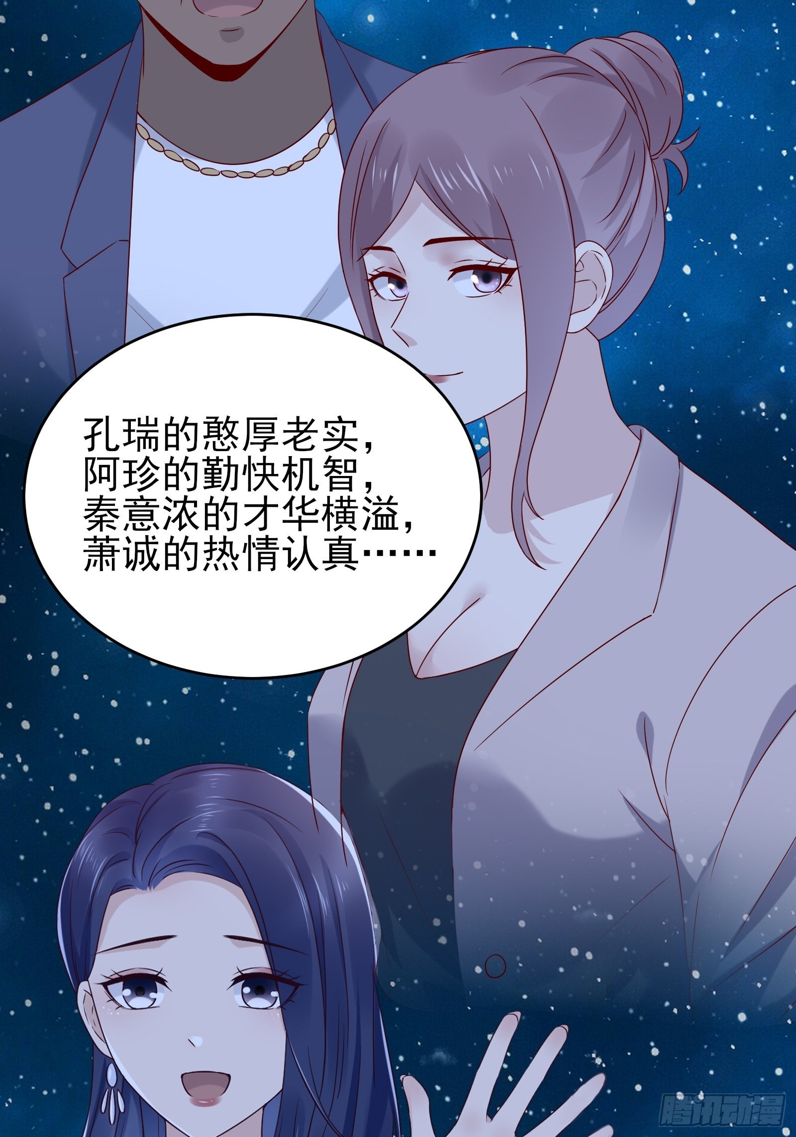 《重回都市最强投资王》第78话 无限重生？ 第26页