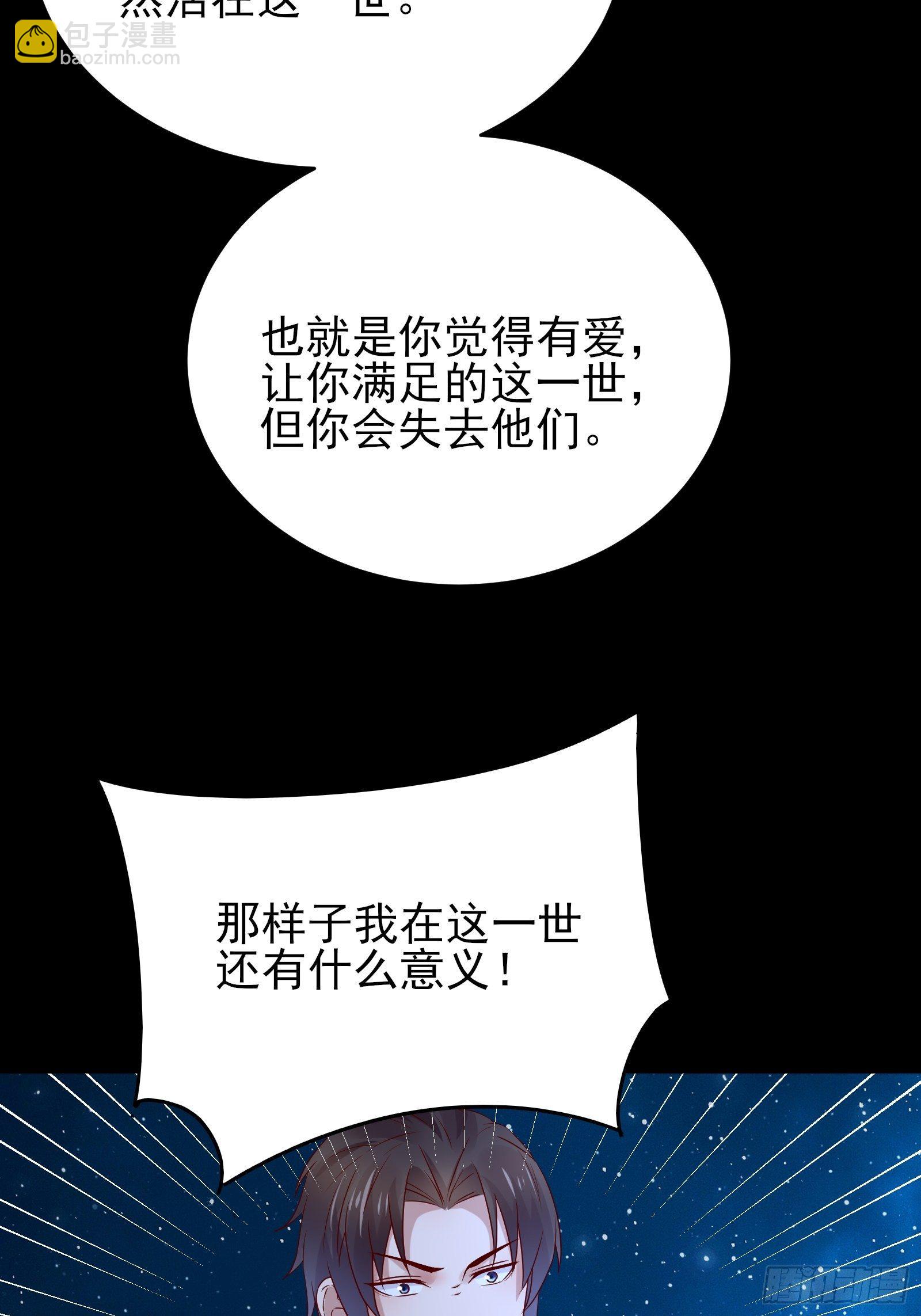 《重回都市最强投资王》第78话 无限重生？ 第29页