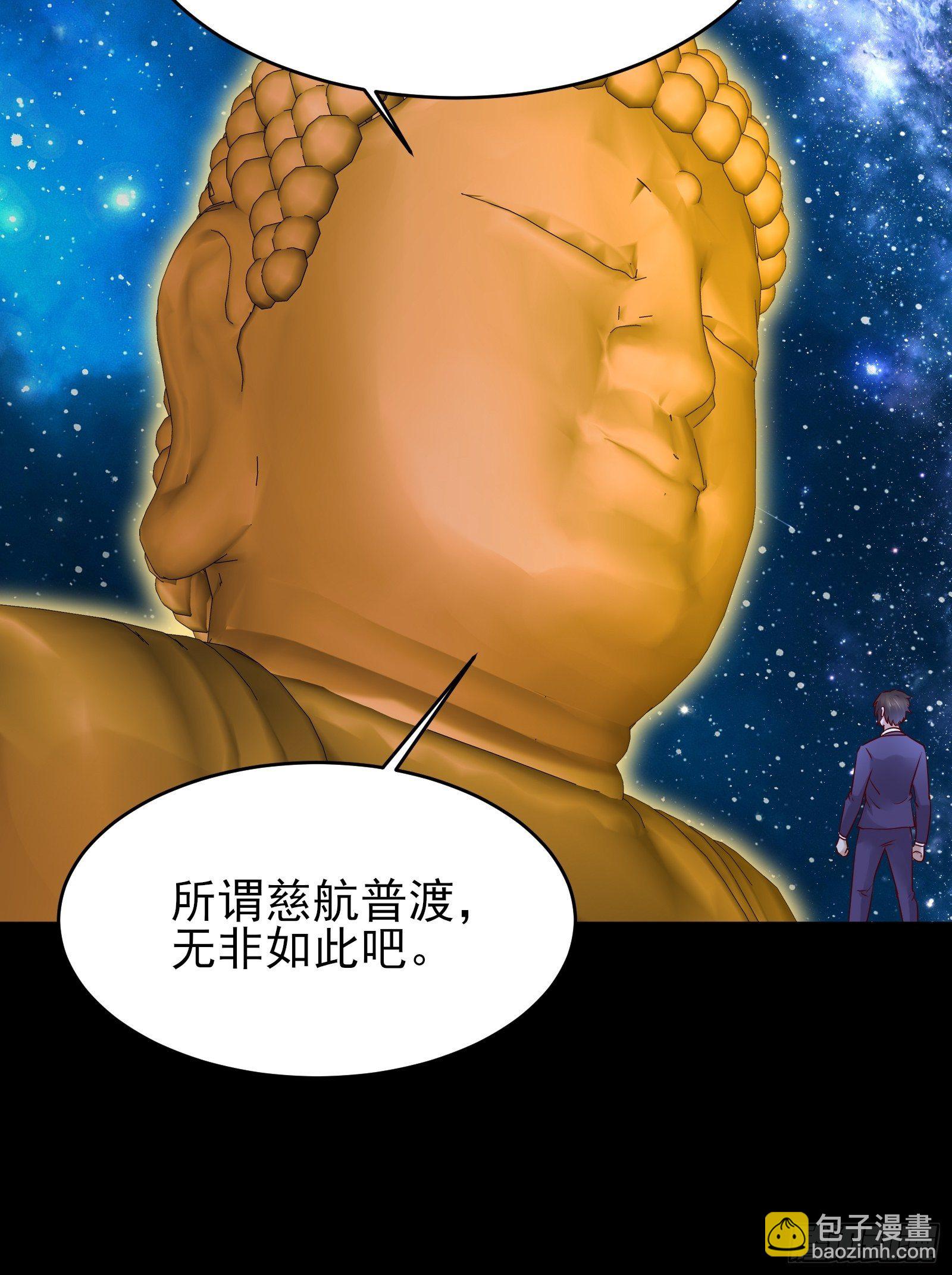 《重回都市最强投资王》第78话 无限重生？ 第31页
