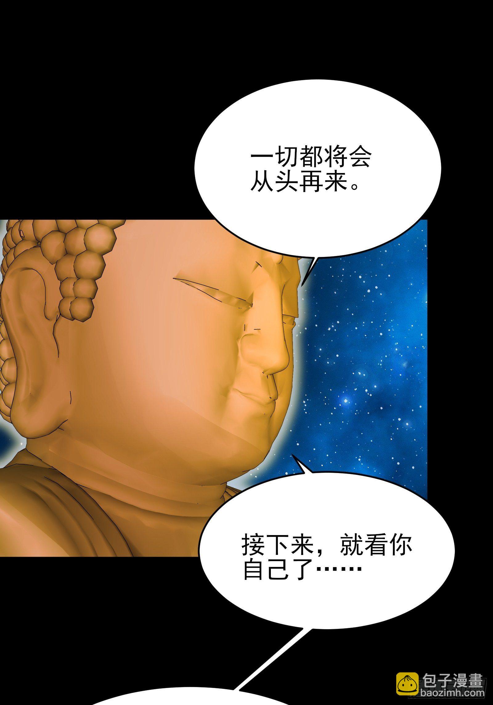 《重回都市最强投资王》第78话 无限重生？ 第32页