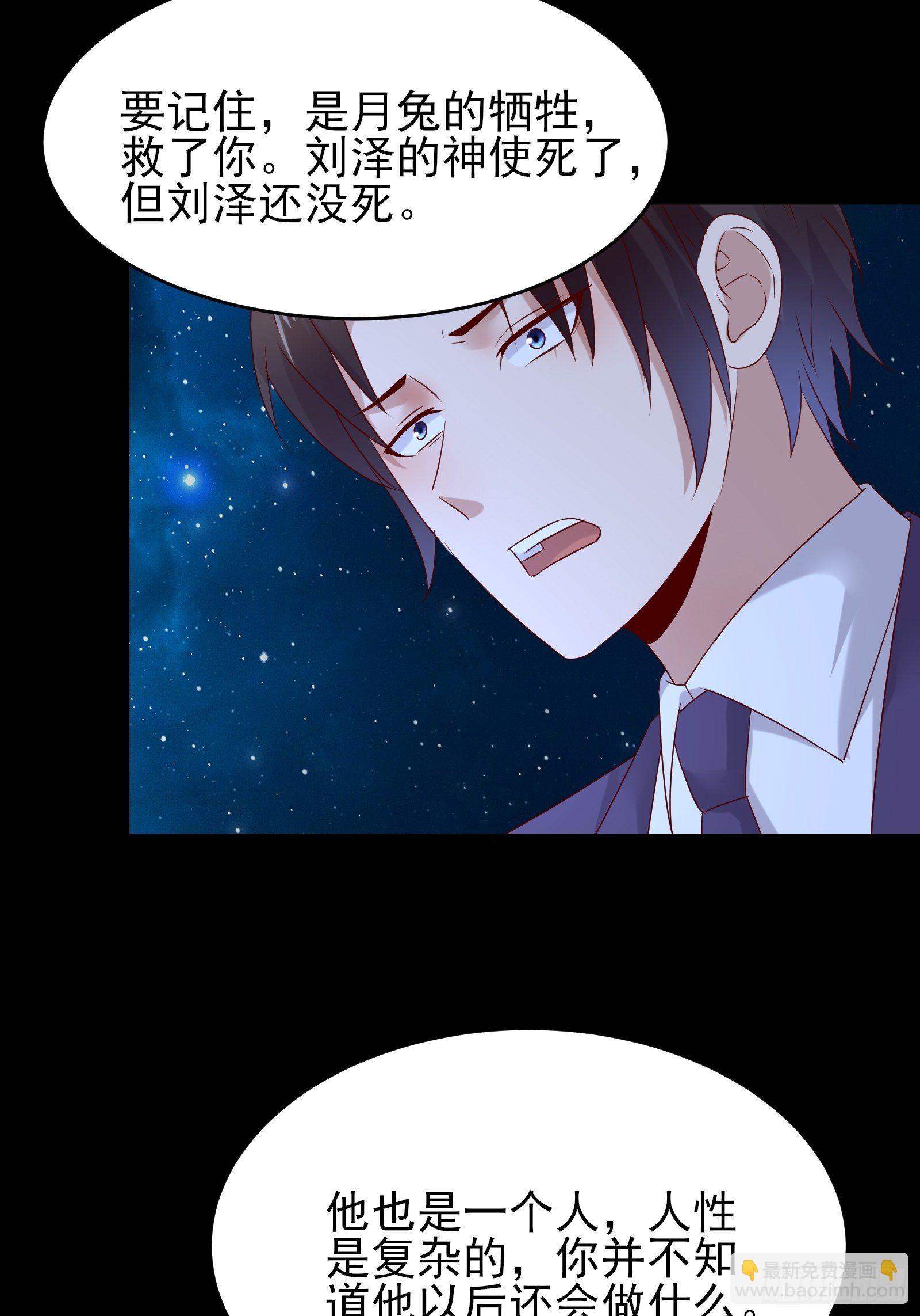 《重回都市最强投资王》第78话 无限重生？ 第33页
