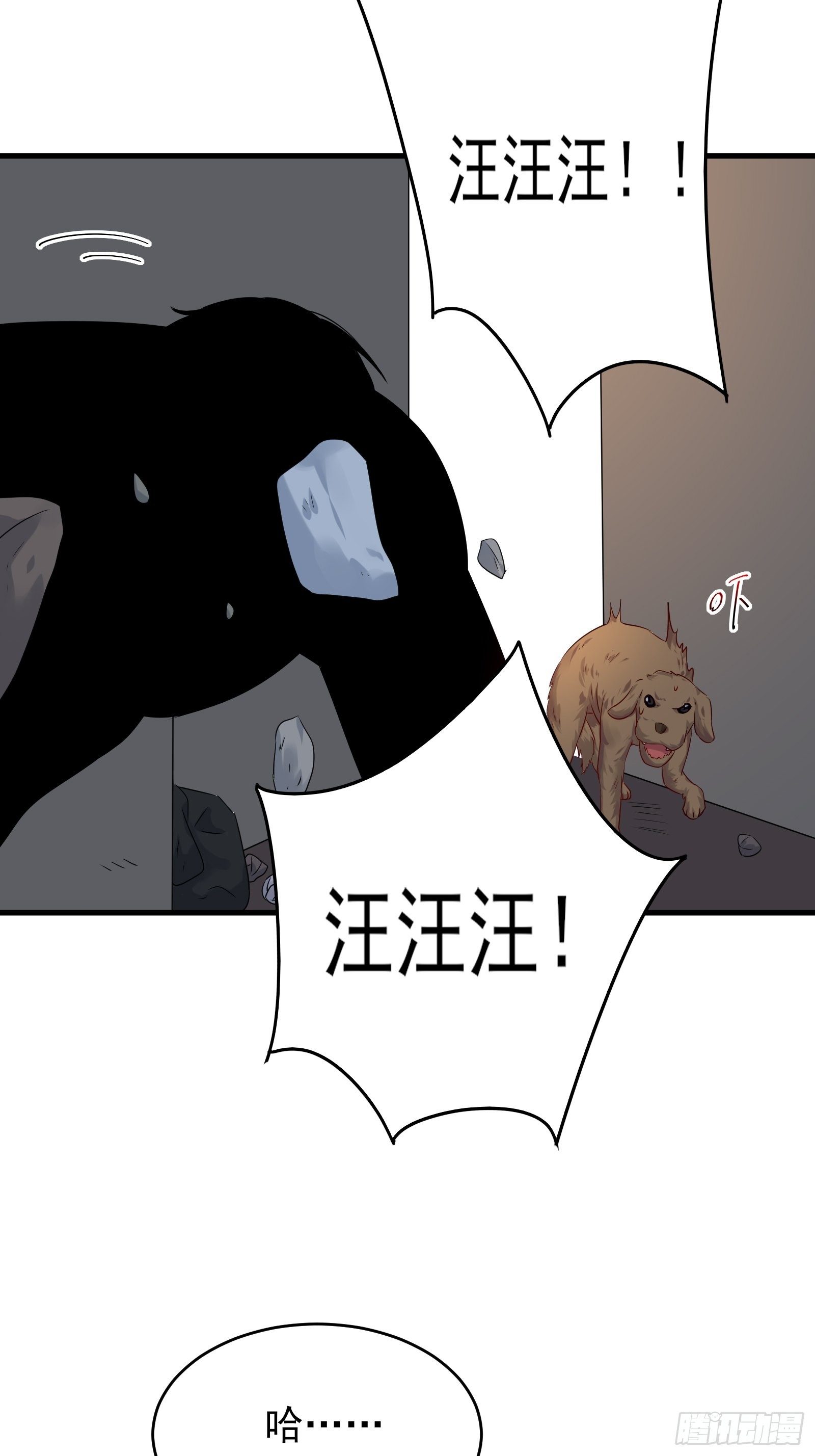 《重回都市最强投资王》第78话 无限重生？ 第41页
