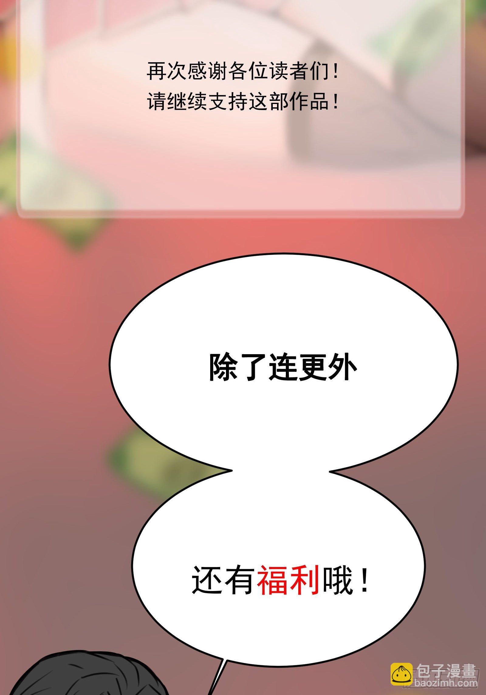《重回都市最强投资王》第78话 无限重生？ 第45页
