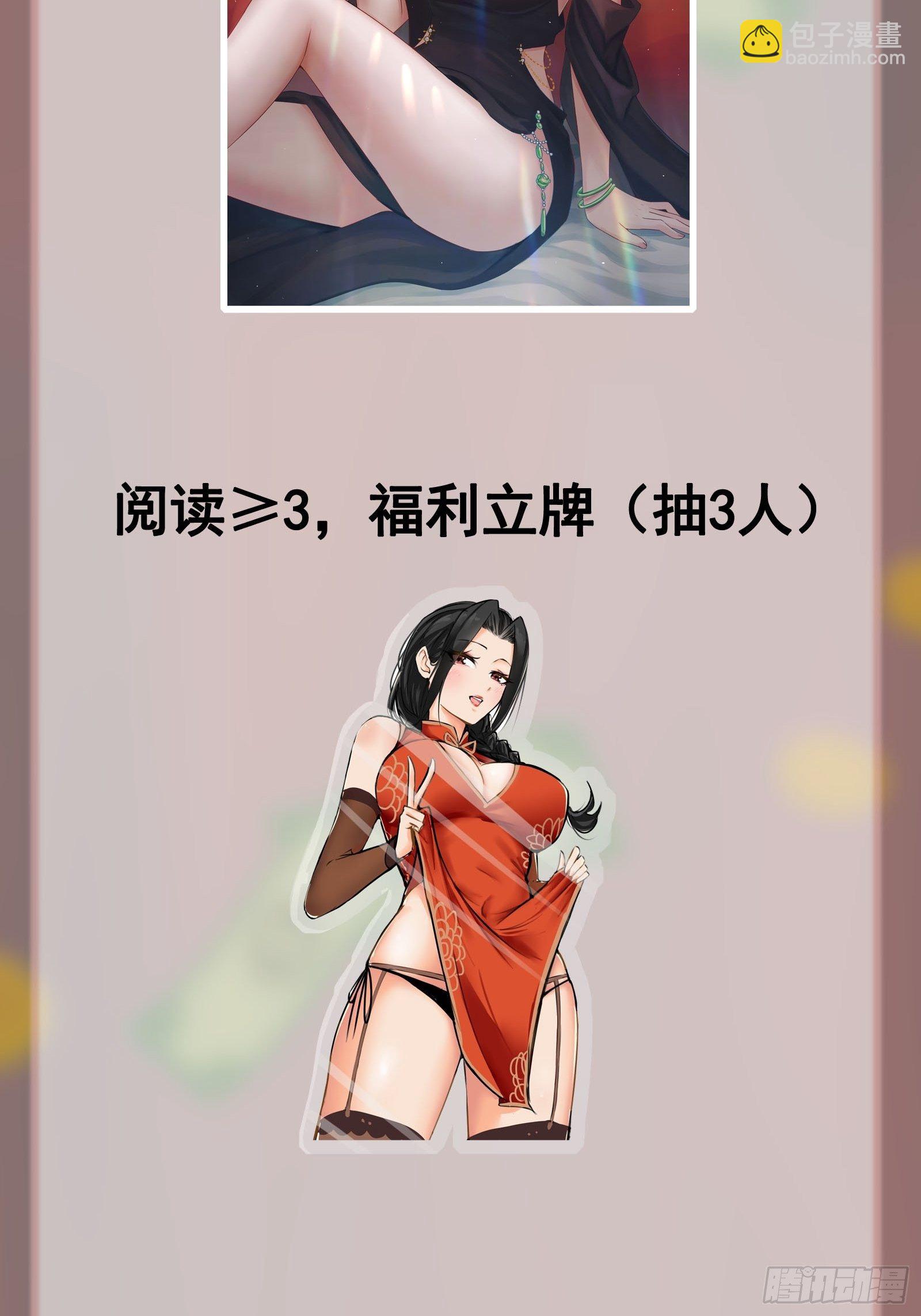 《重回都市最强投资王》第78话 无限重生？ 第47页