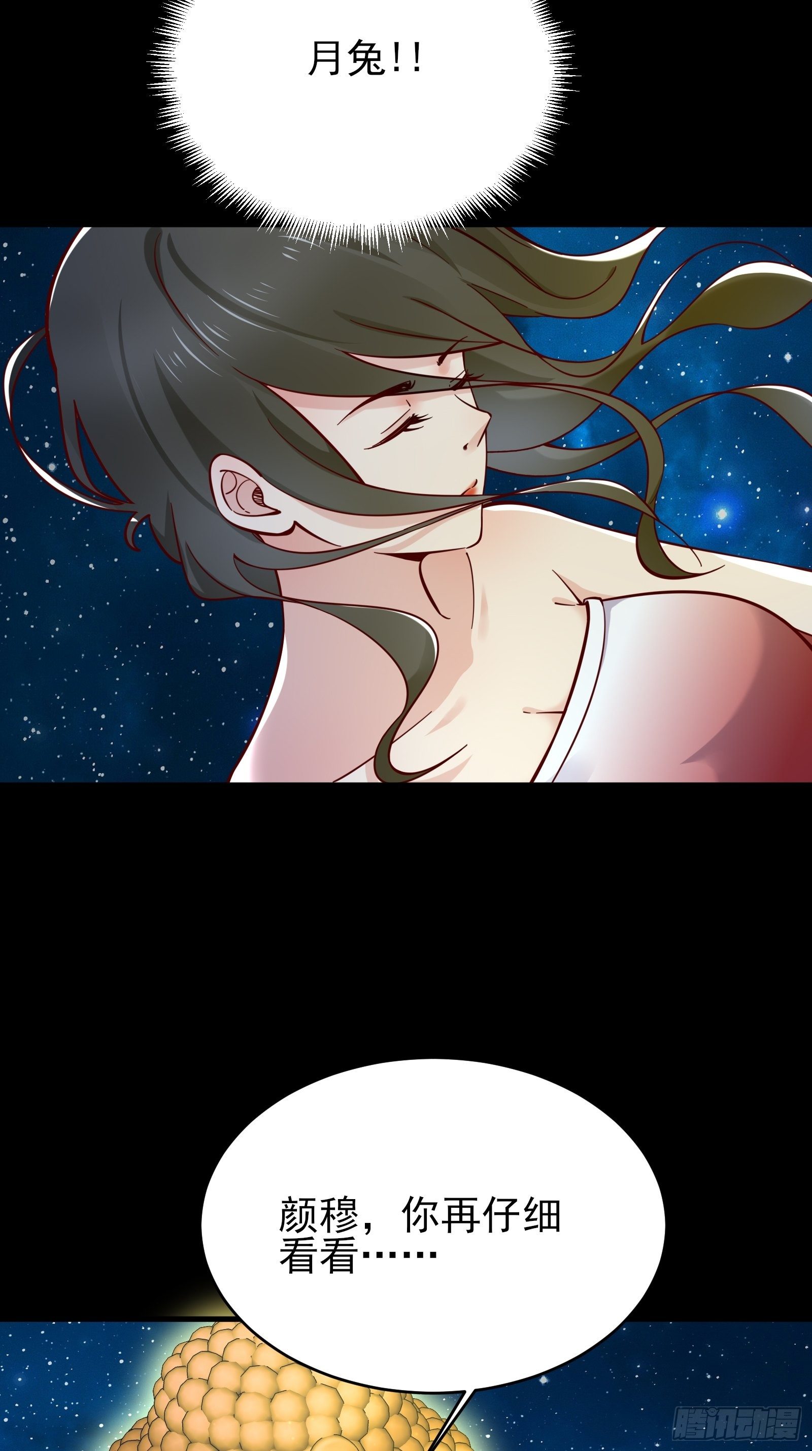 《重回都市最强投资王》第78话 无限重生？ 第6页