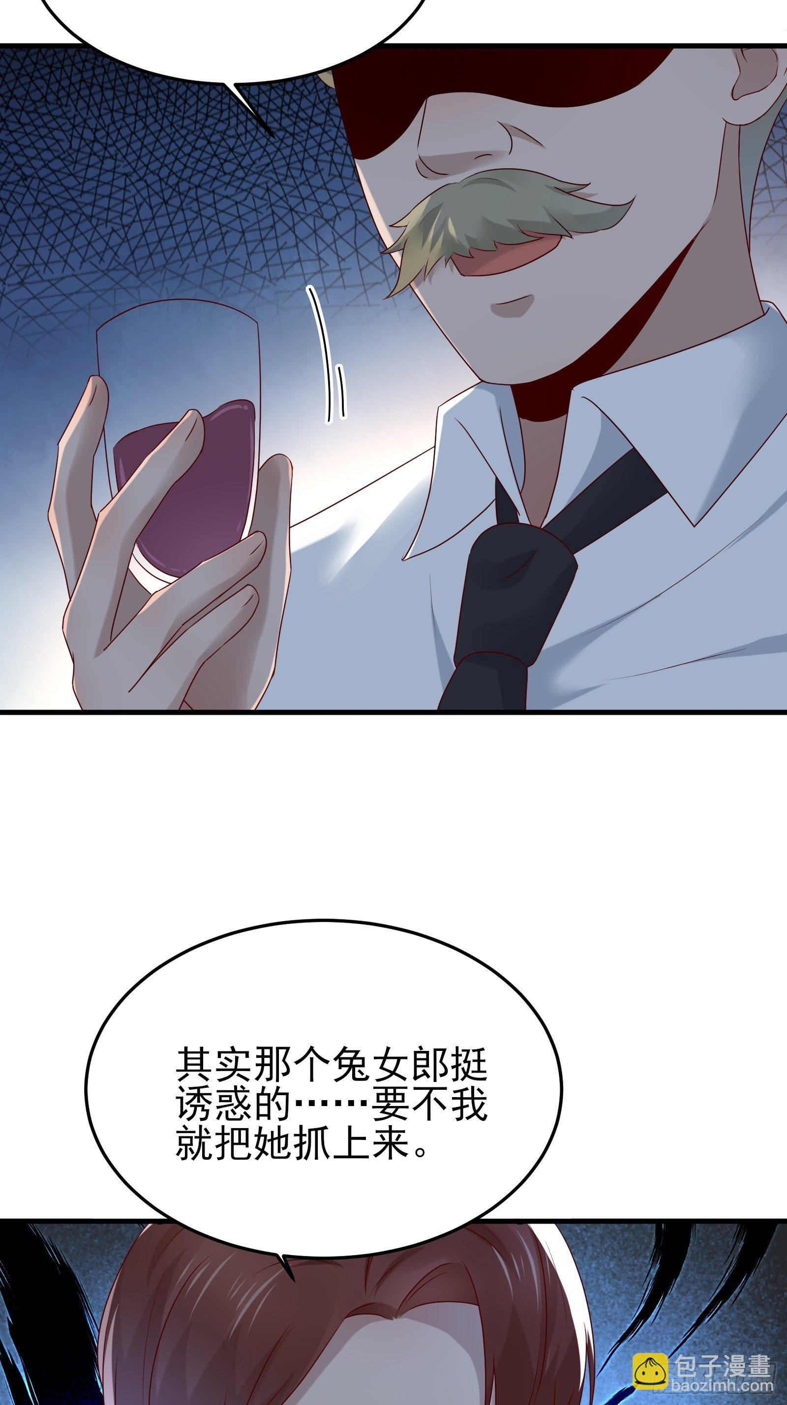 《重回都市最强投资王》第84话 妹妹！ 第11页