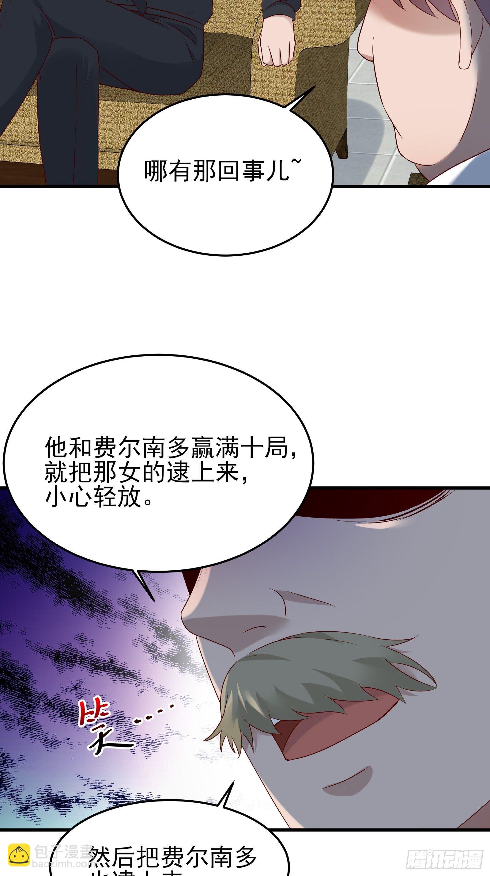 《重回都市最强投资王》第84话 妹妹！ 第13页