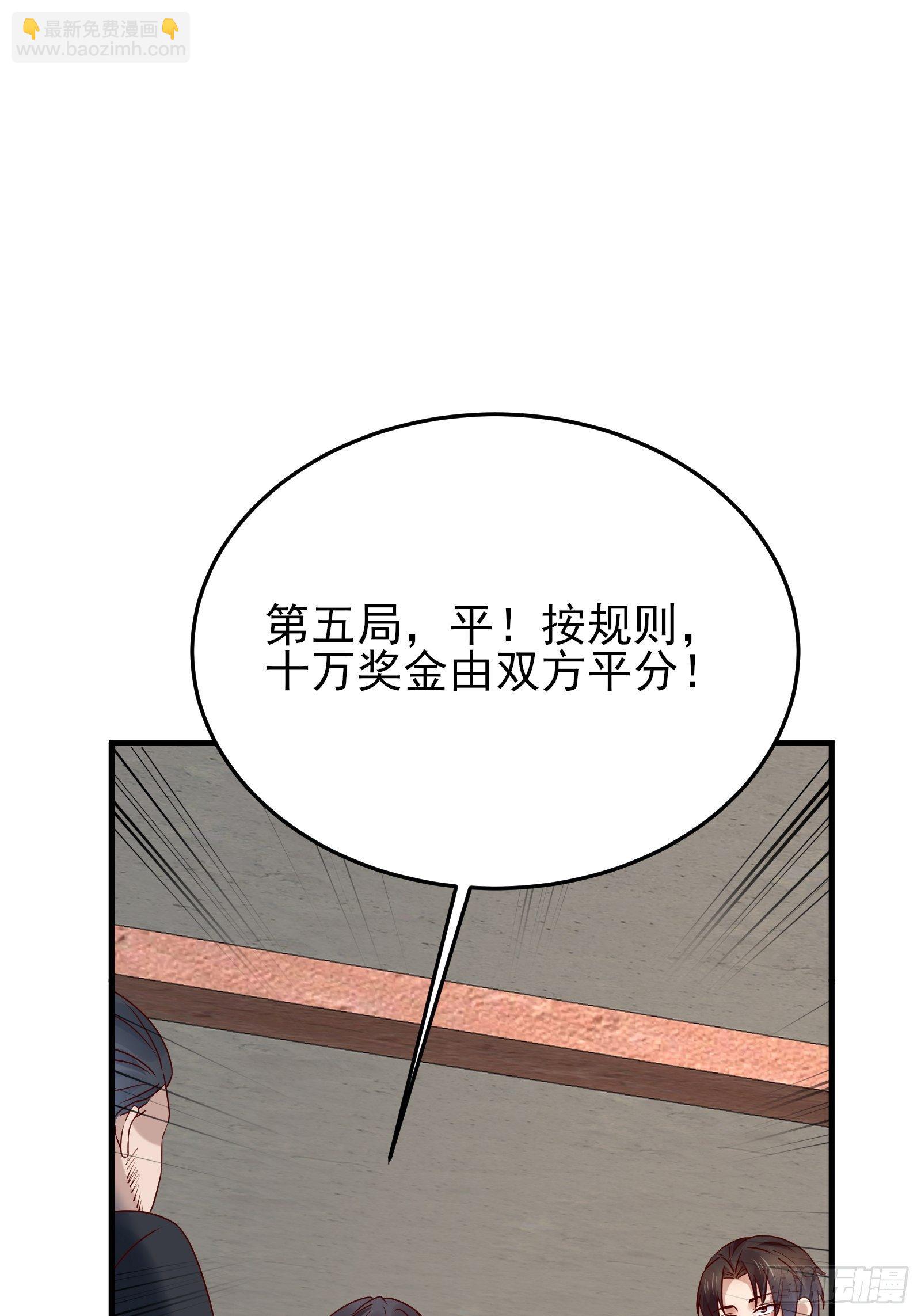 《重回都市最强投资王》第84话 妹妹！ 第15页