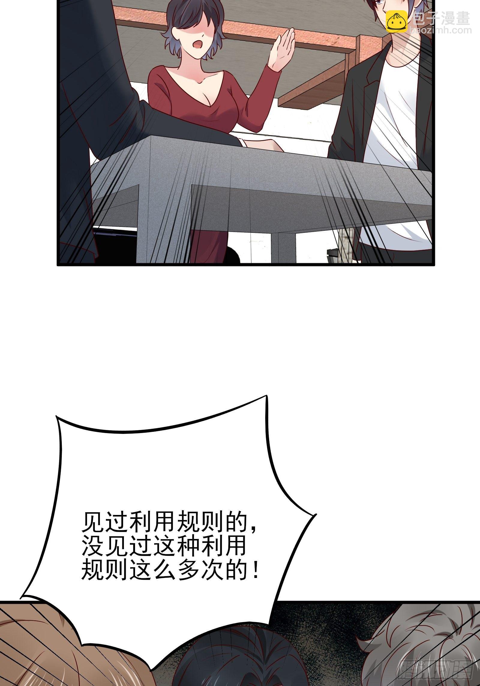 《重回都市最强投资王》第84话 妹妹！ 第16页