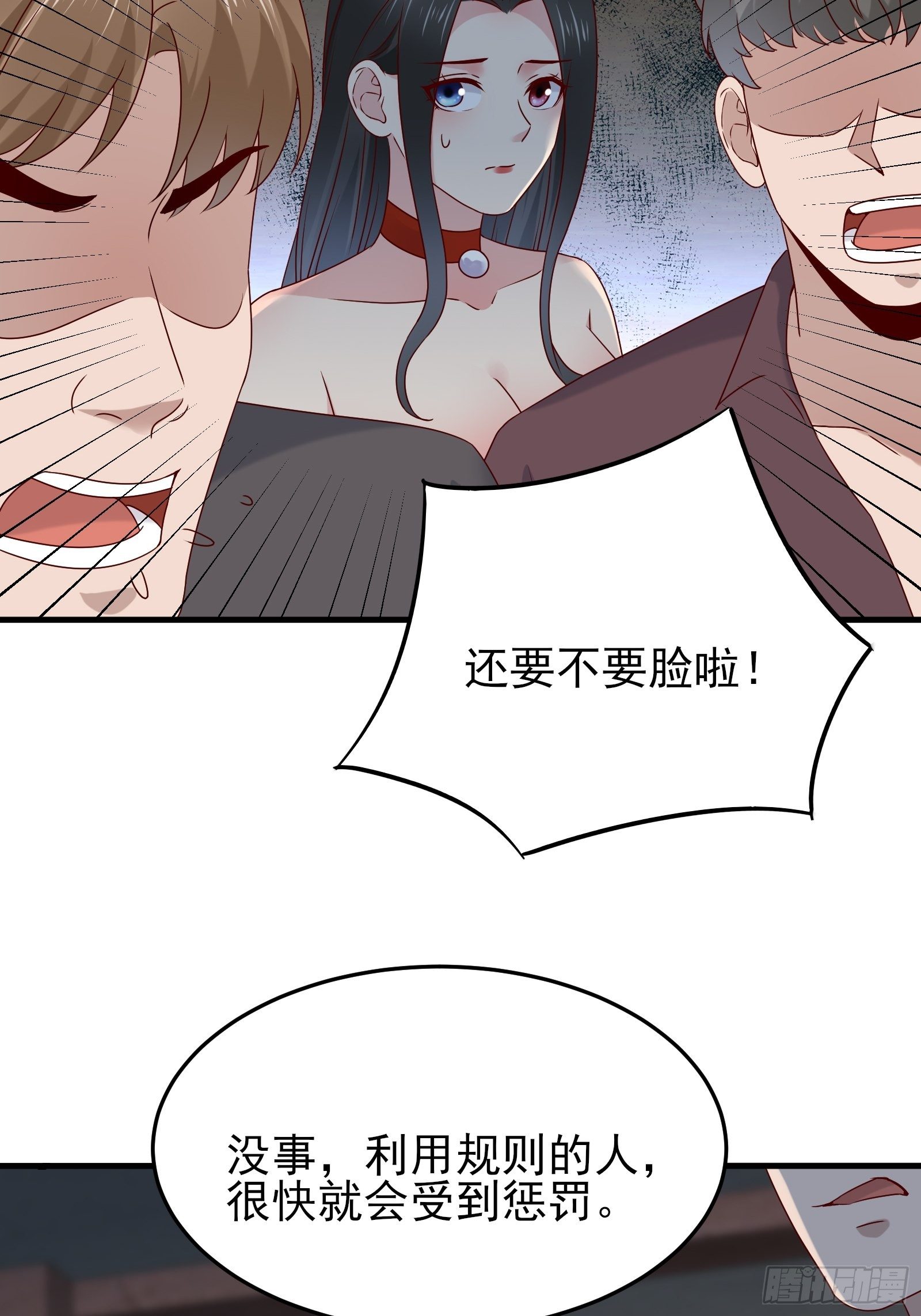 《重回都市最强投资王》第84话 妹妹！ 第17页