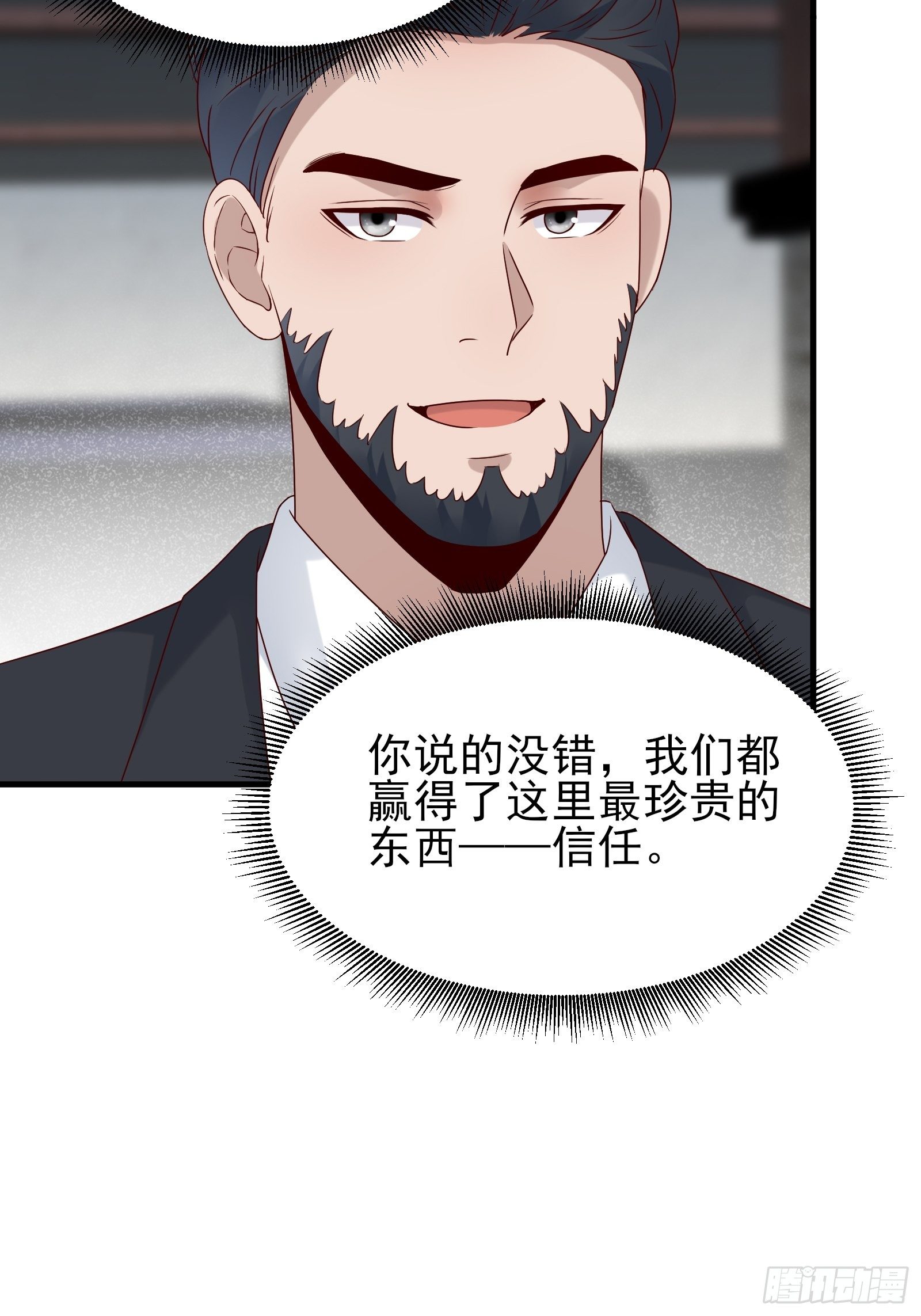 《重回都市最强投资王》第84话 妹妹！ 第20页