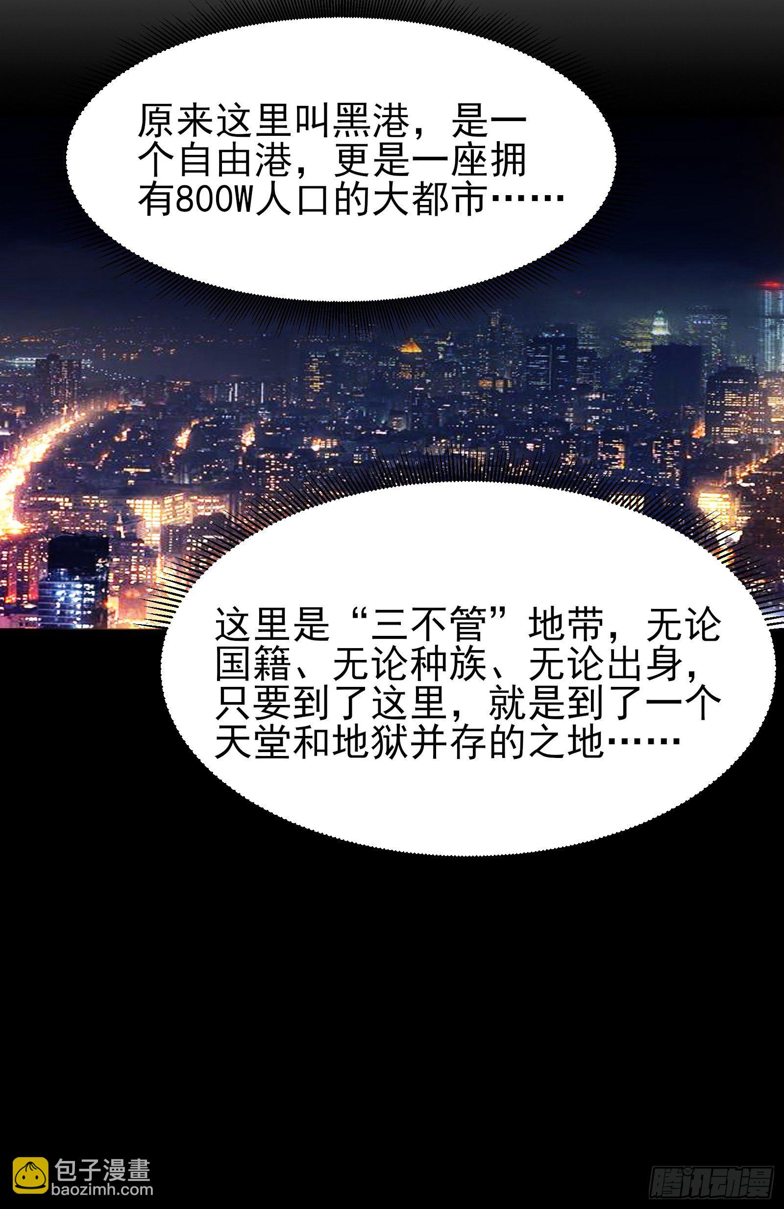 《重回都市最强投资王》第84话 妹妹！ 第22页
