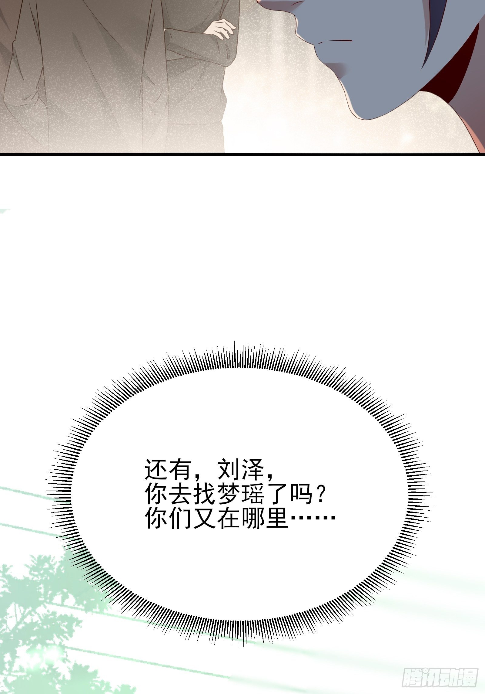 《重回都市最强投资王》第84话 妹妹！ 第25页