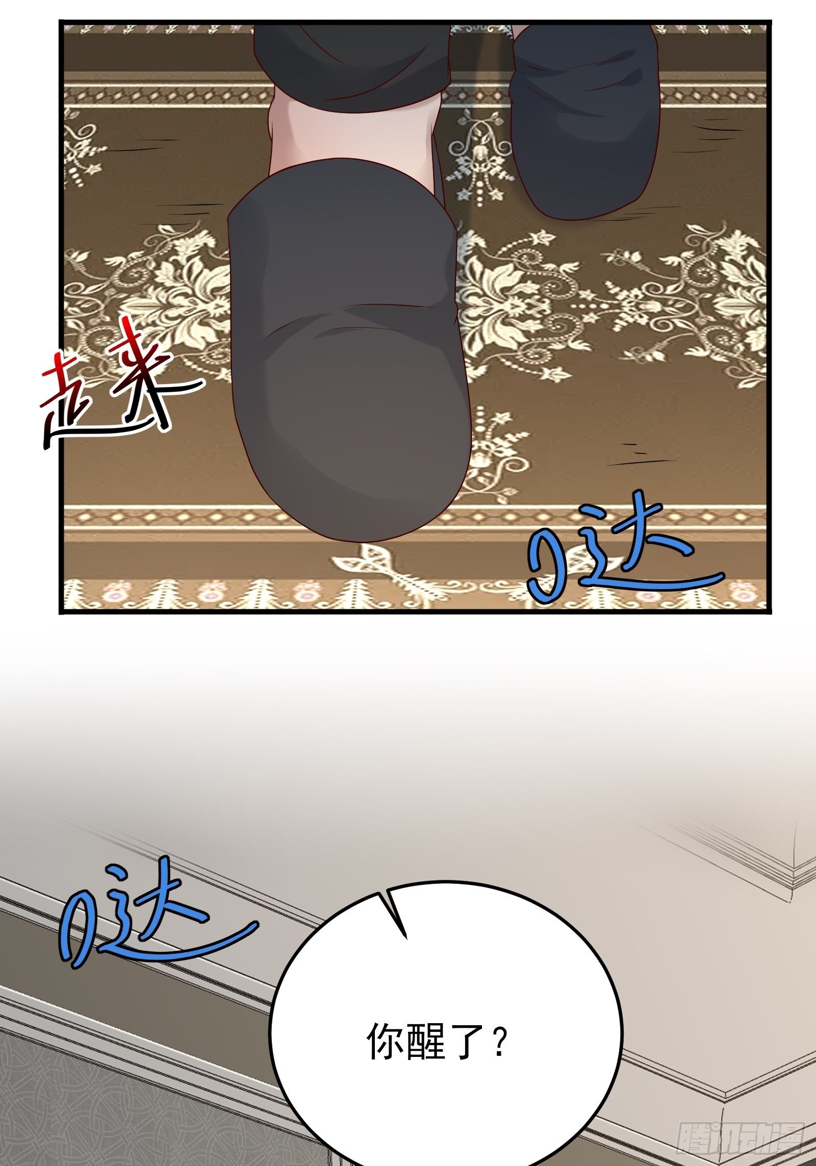 《重回都市最强投资王》第84话 妹妹！ 第29页