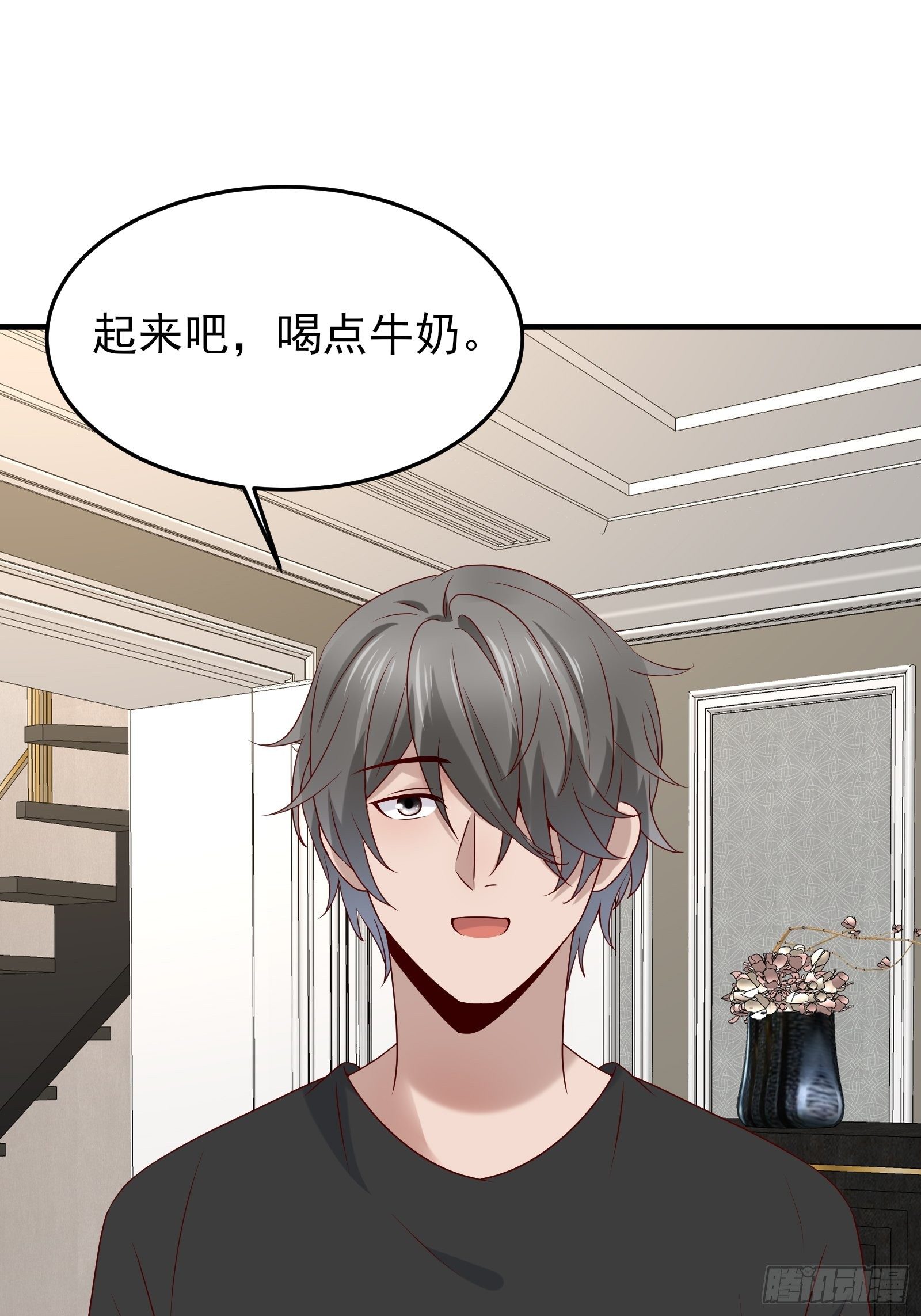 《重回都市最强投资王》第84话 妹妹！ 第31页
