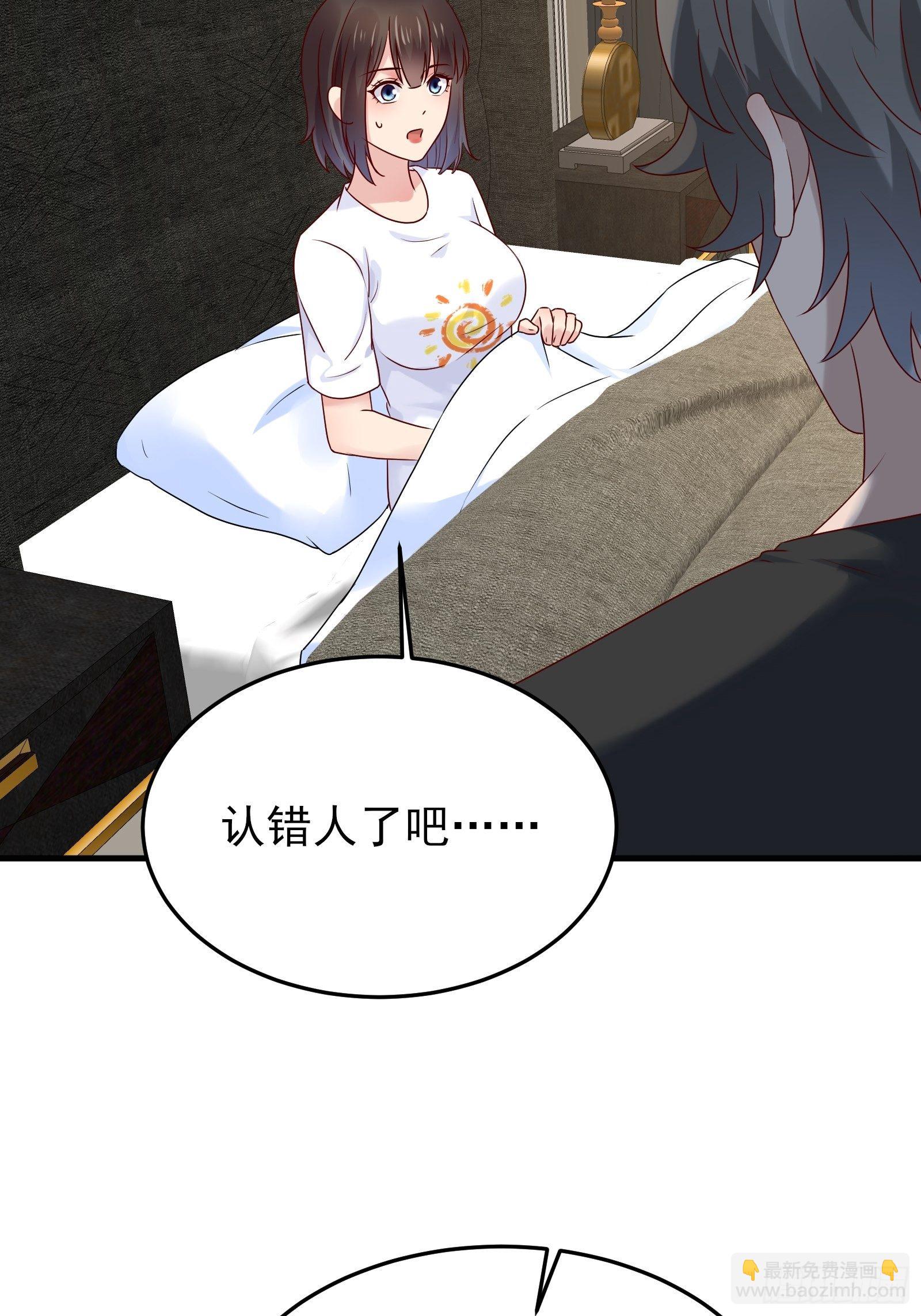 《重回都市最强投资王》第84话 妹妹！ 第33页