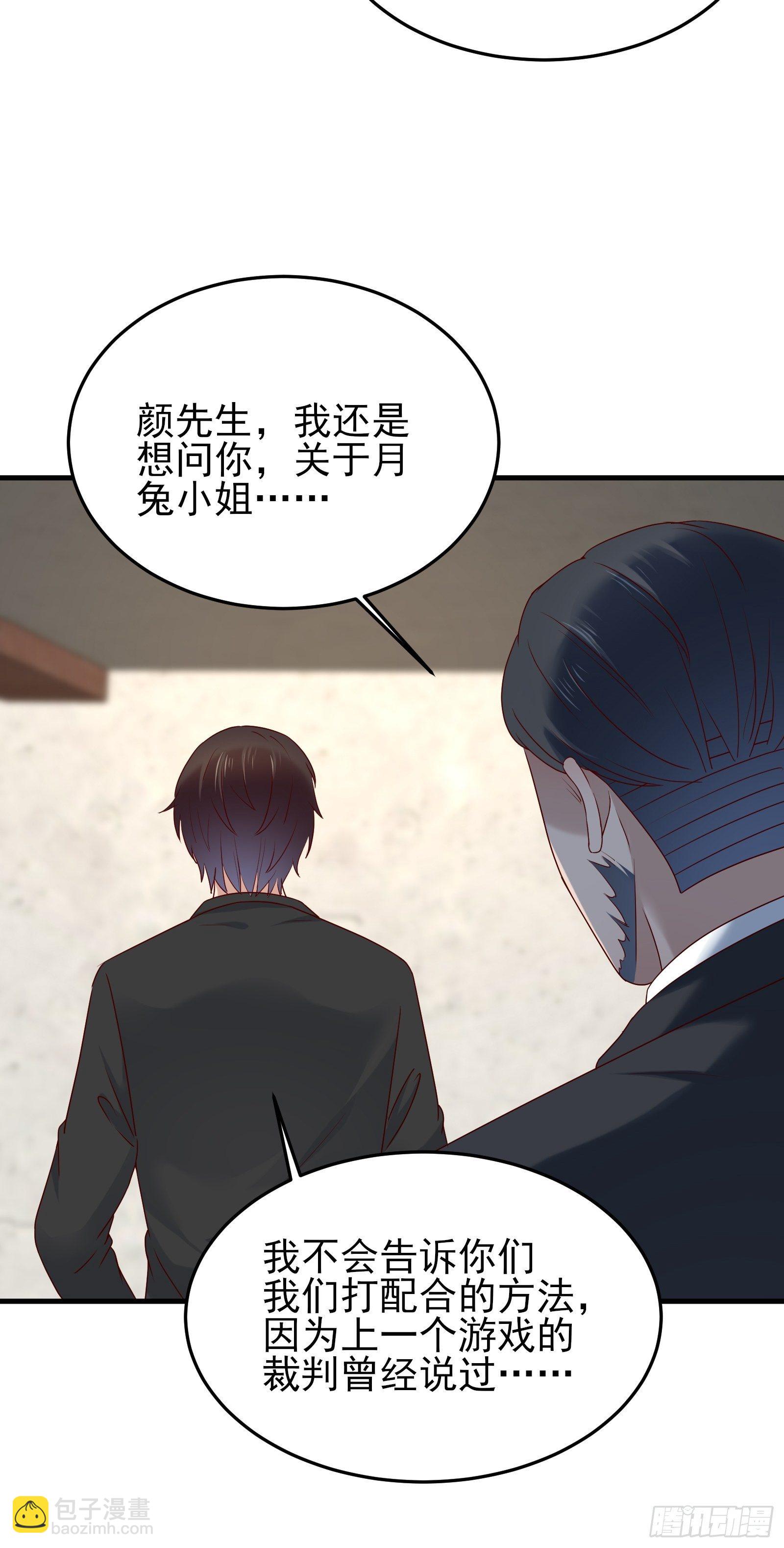 《重回都市最强投资王》第84话 妹妹！ 第8页