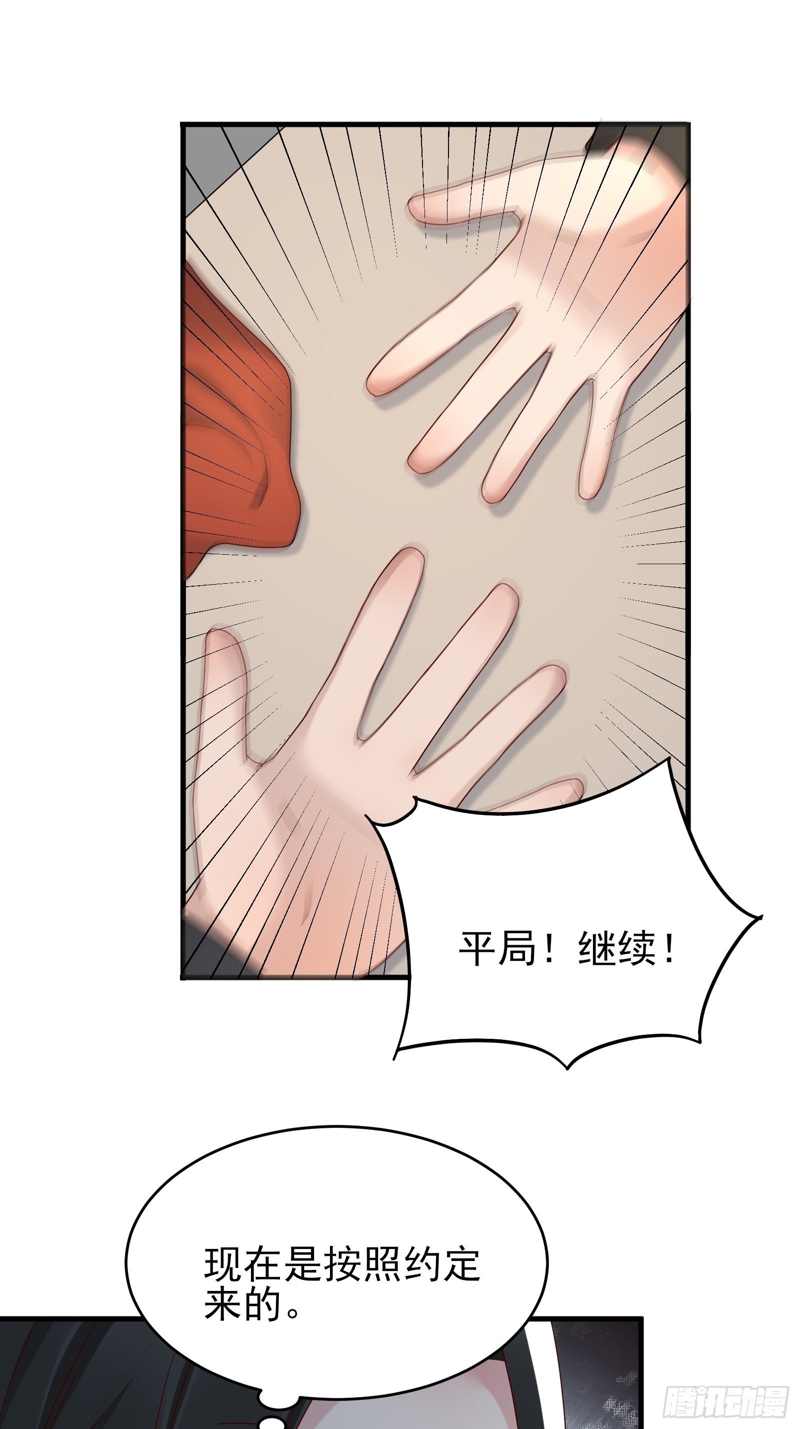 《重回都市最强投资王》第83话 信任 第10页