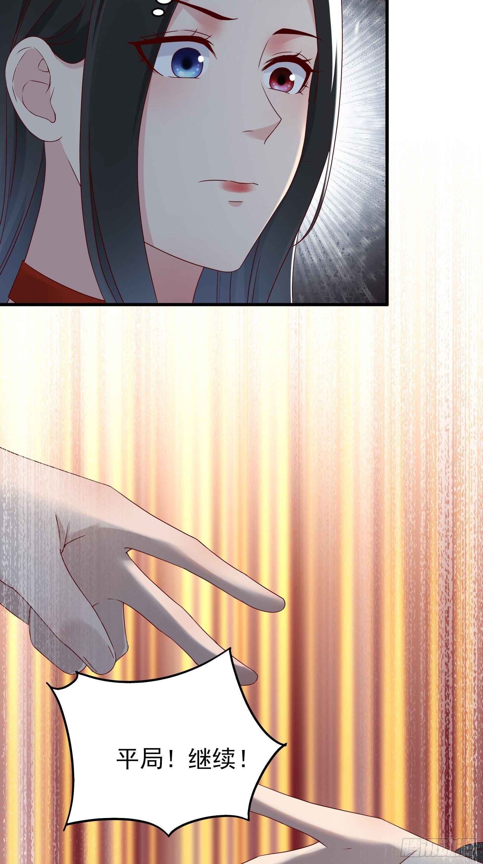 《重回都市最强投资王》第83话 信任 第11页