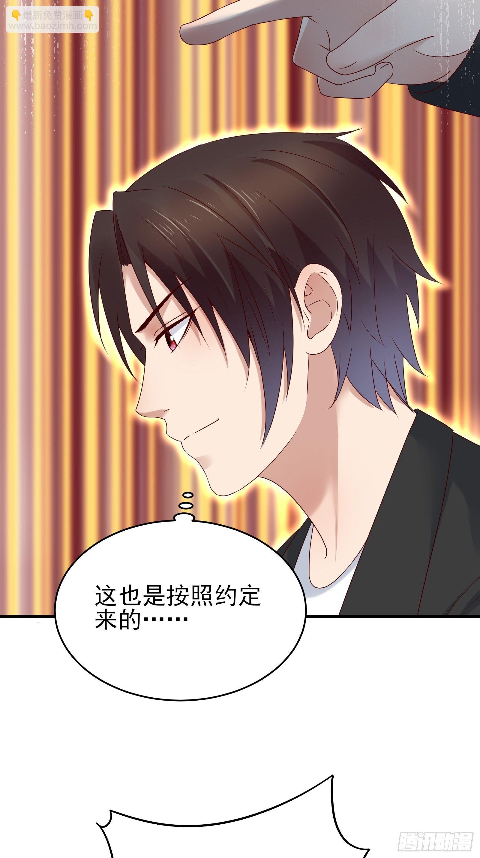 《重回都市最强投资王》第83话 信任 第12页