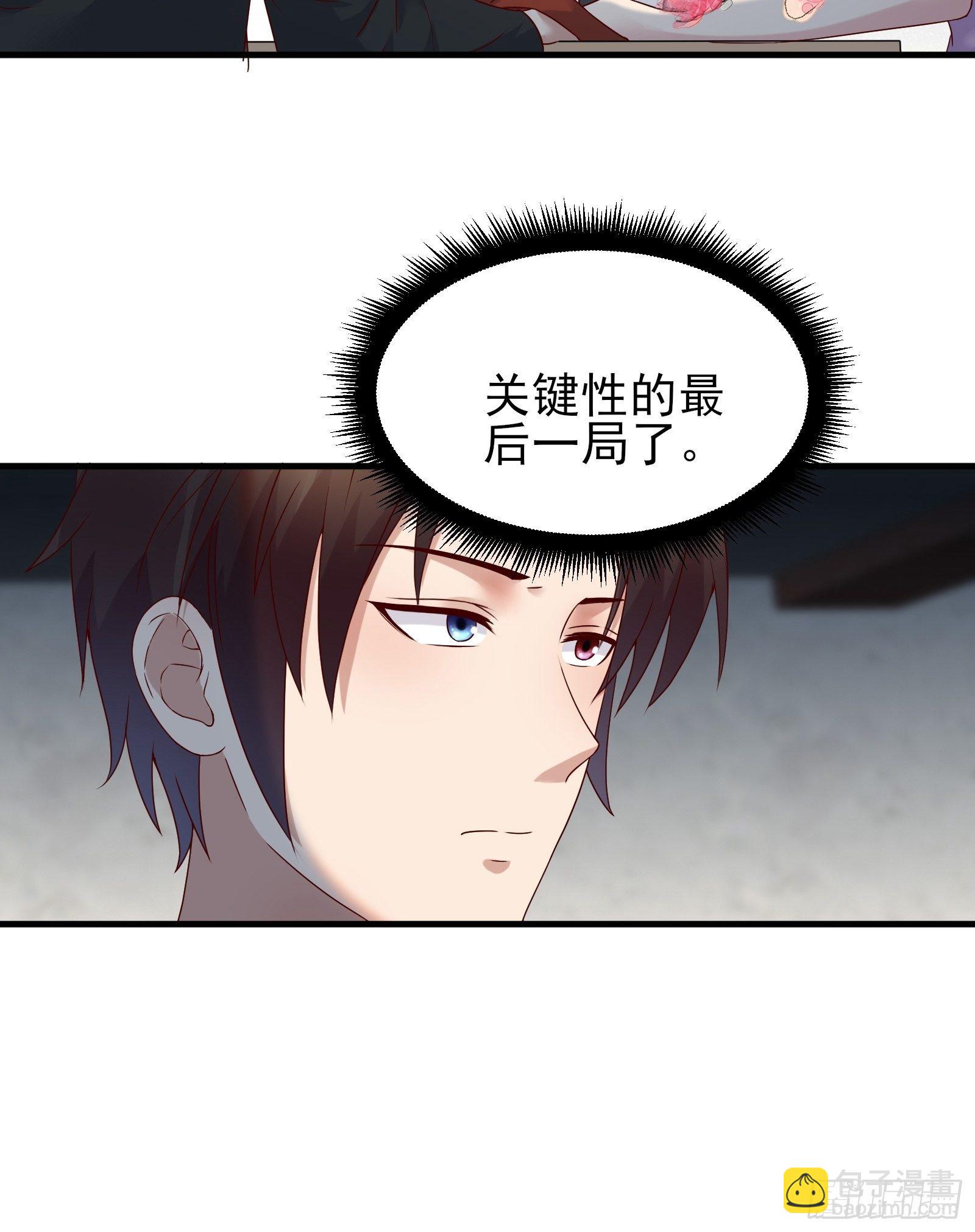《重回都市最强投资王》第83话 信任 第15页