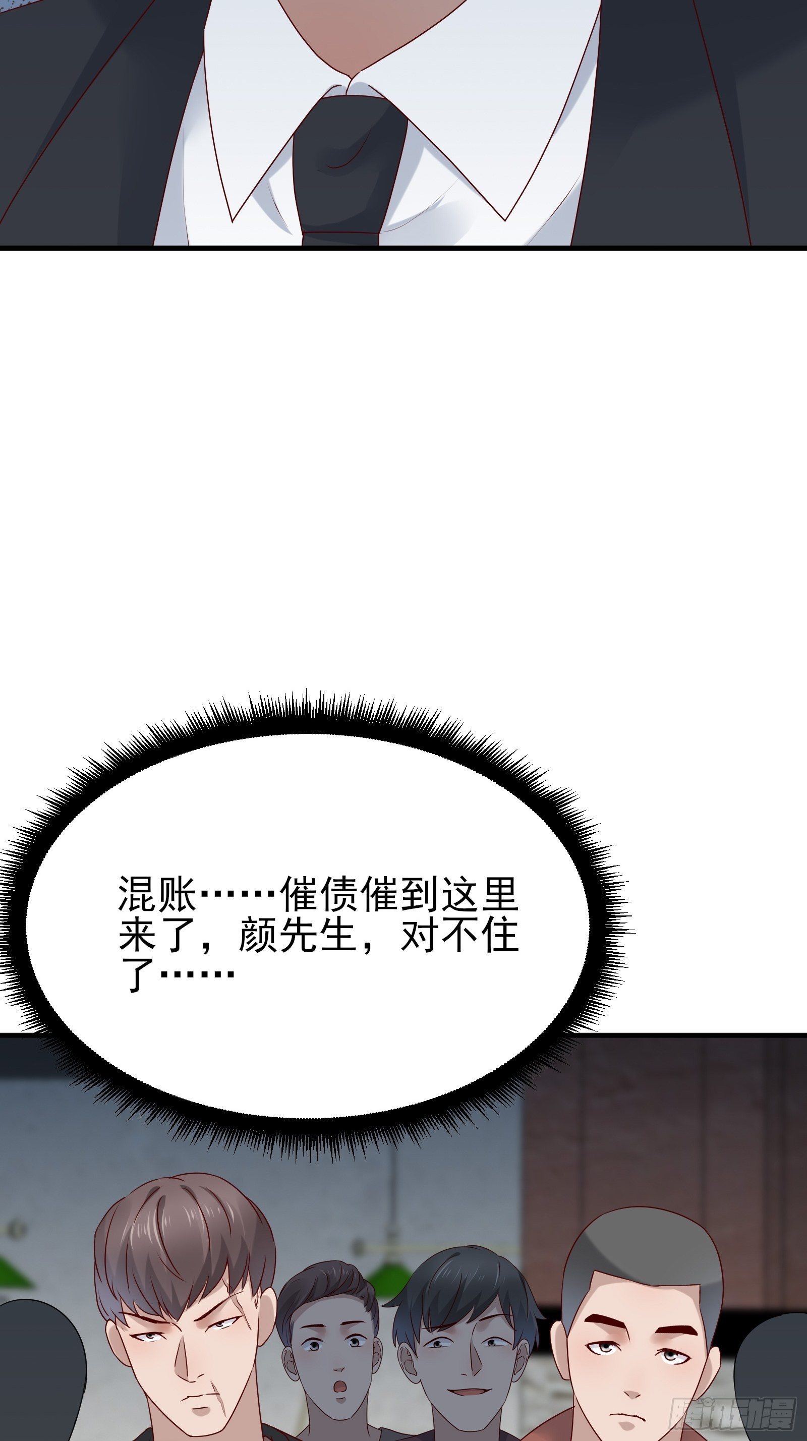 《重回都市最强投资王》第83话 信任 第19页