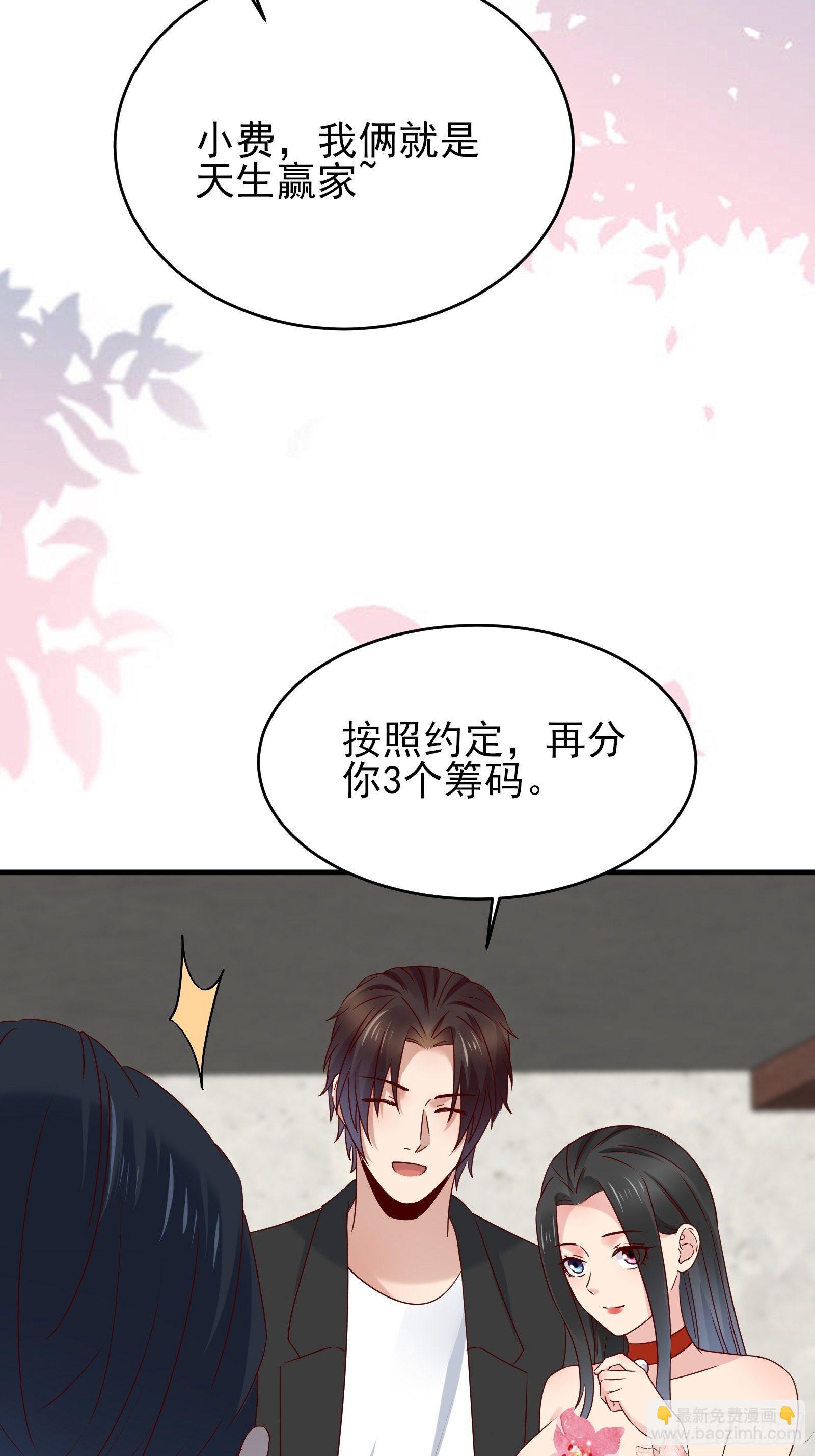 《重回都市最强投资王》第83话 信任 第25页