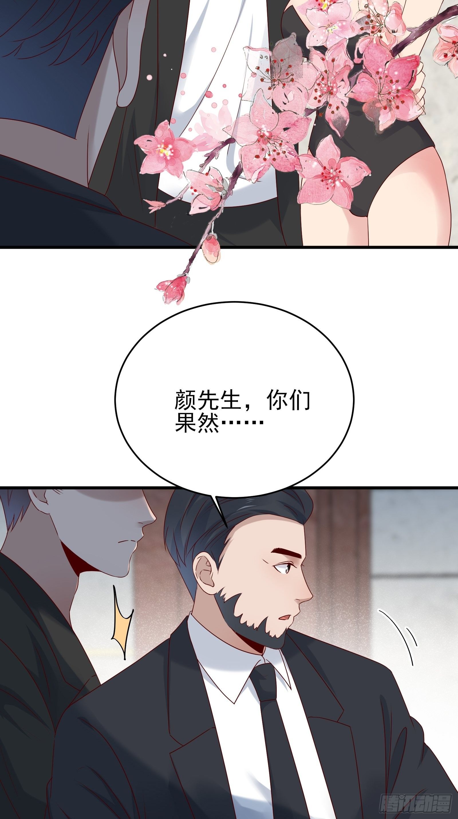 《重回都市最强投资王》第83话 信任 第26页