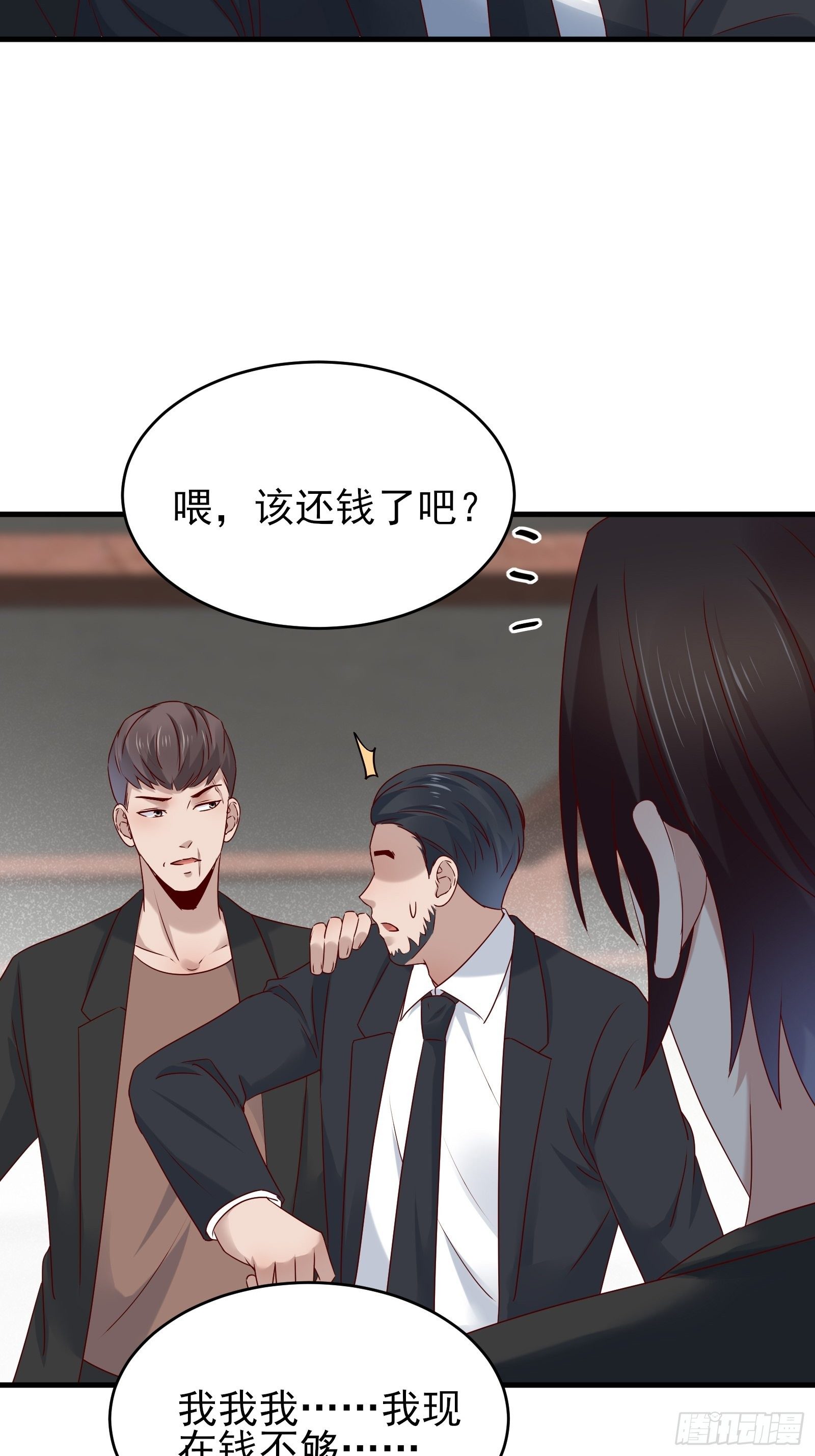 《重回都市最强投资王》第83话 信任 第27页