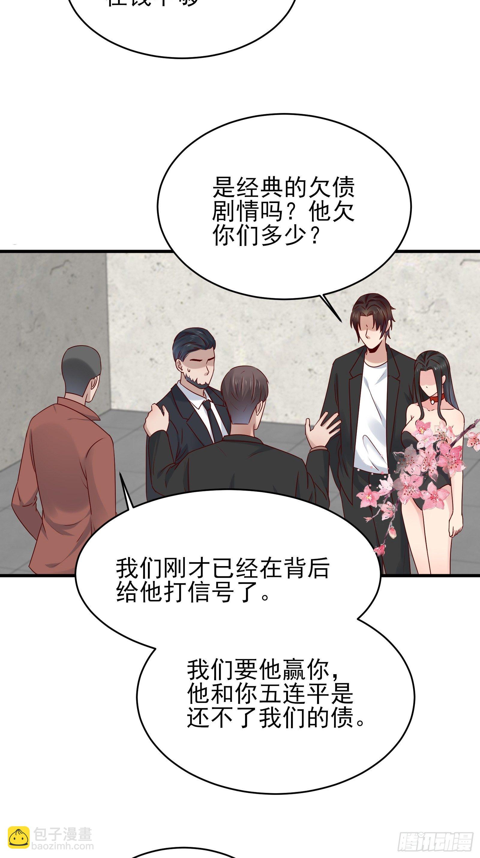 《重回都市最强投资王》第83话 信任 第28页