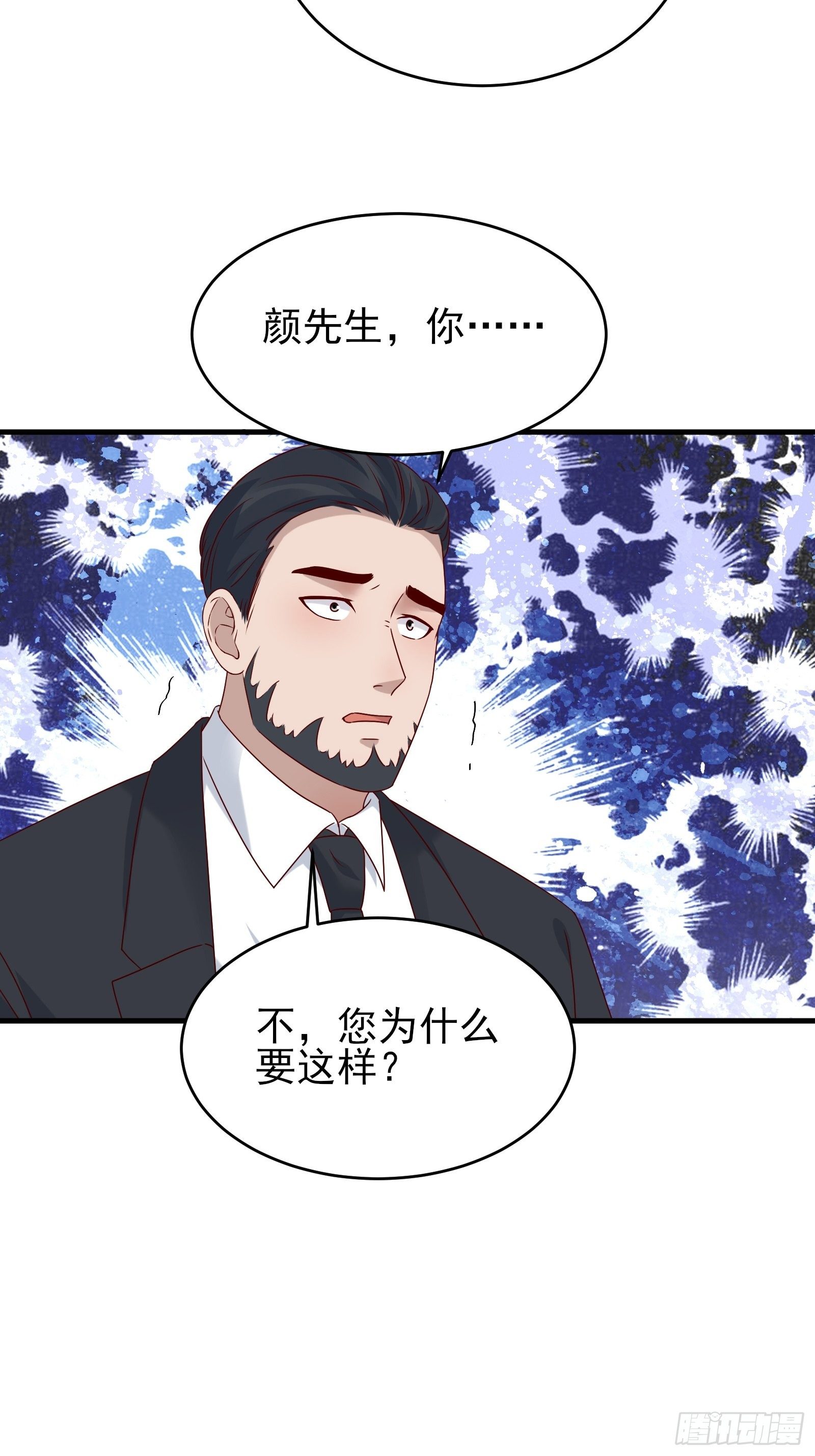 《重回都市最强投资王》第83话 信任 第33页