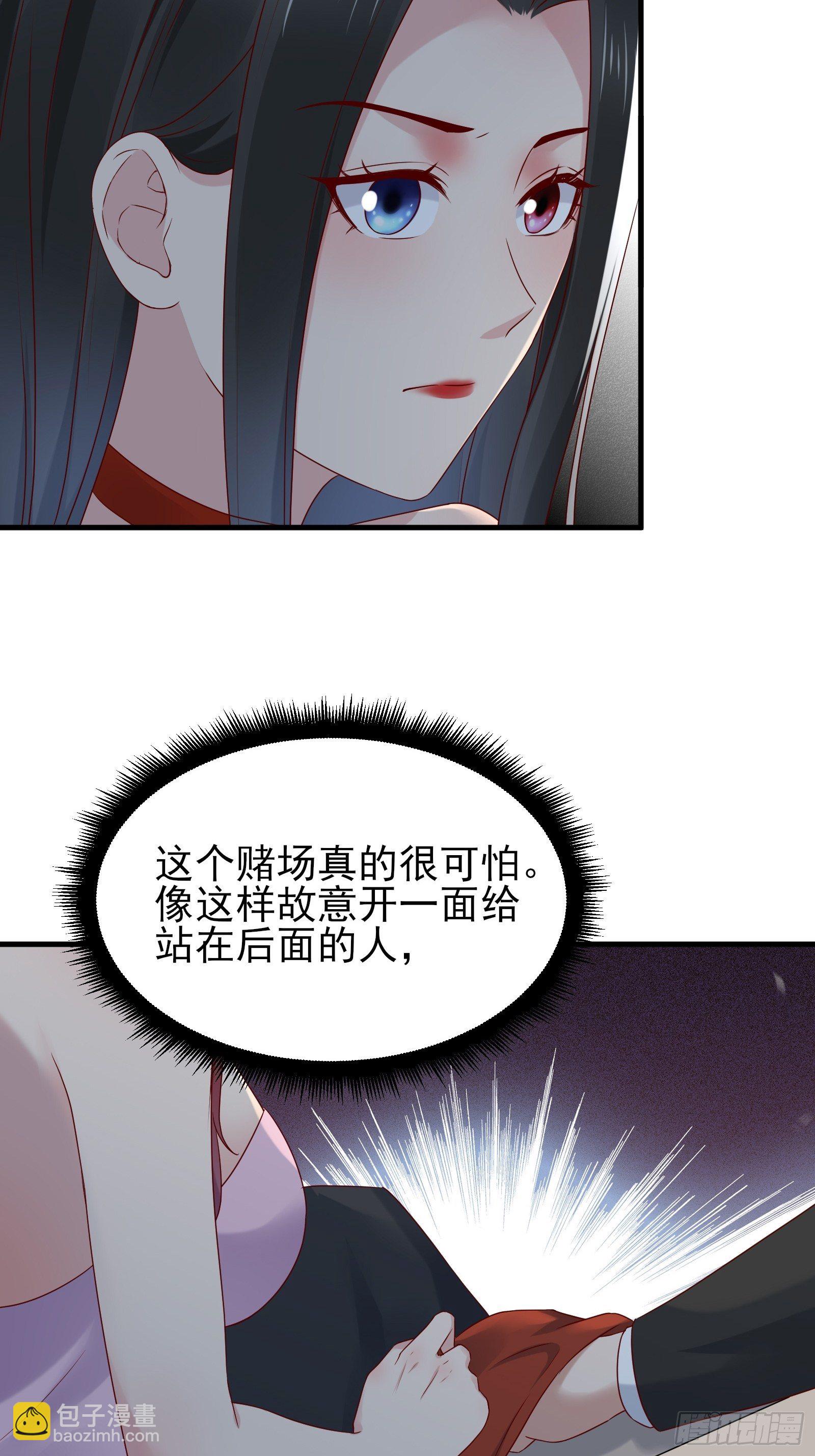 《重回都市最强投资王》第83话 信任 第7页