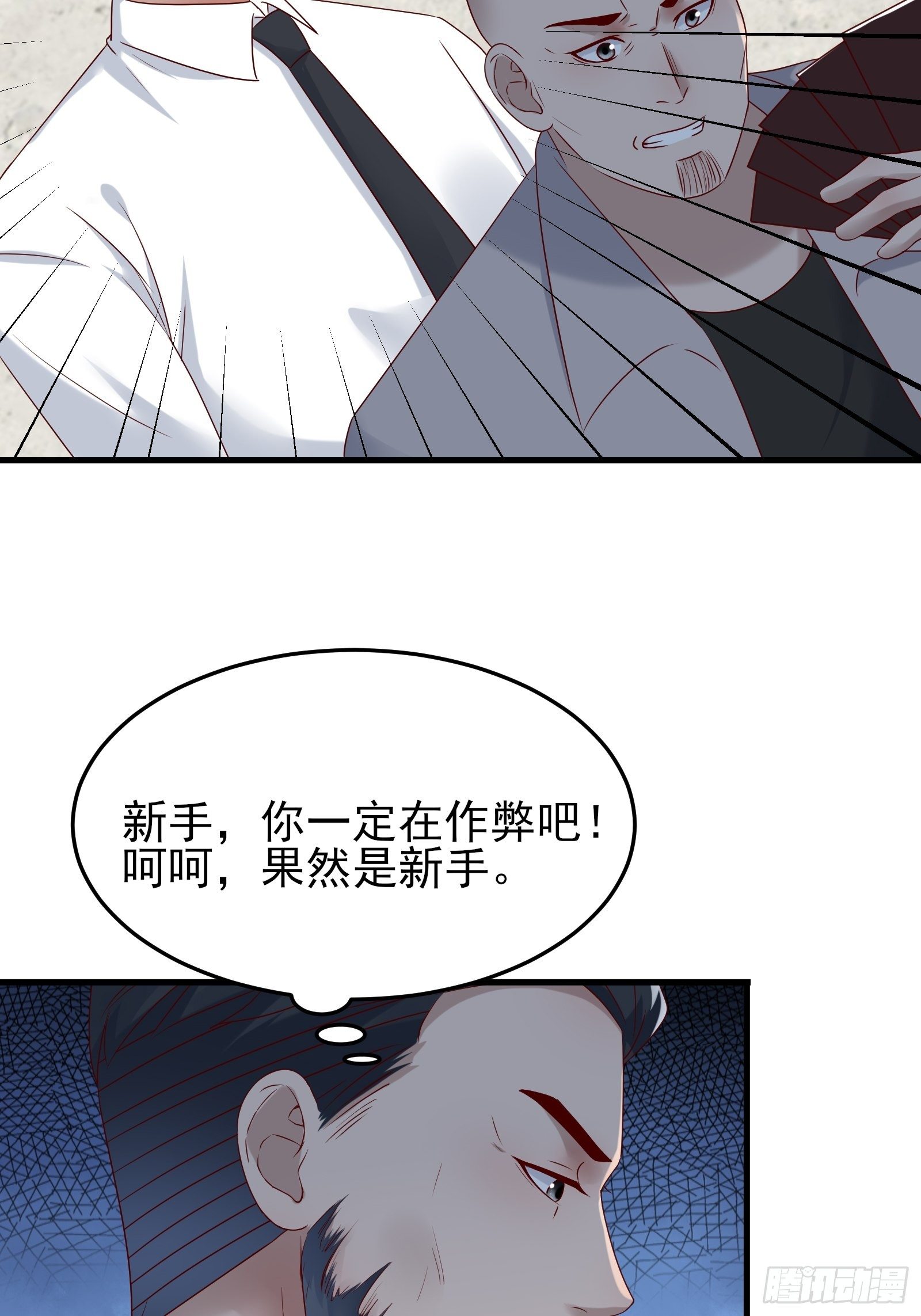 《重回都市最强投资王》第81话 胜者为王 第20页