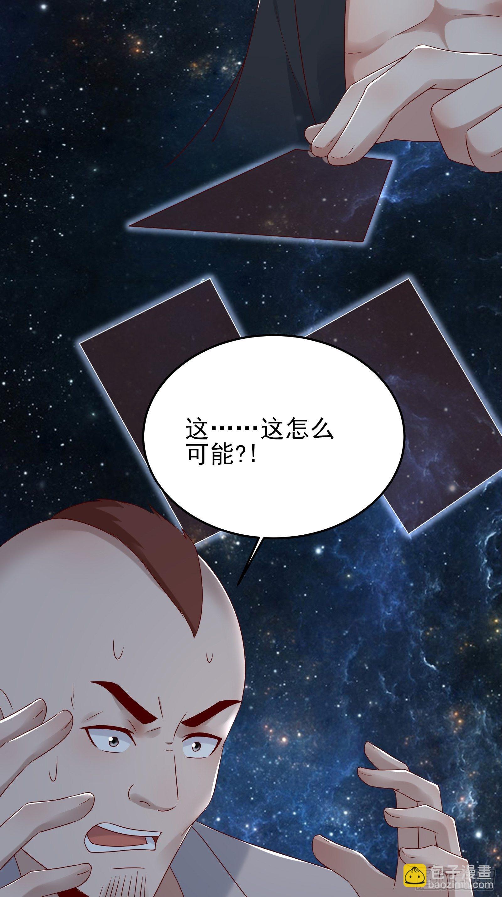 《重回都市最强投资王》第81话 胜者为王 第26页