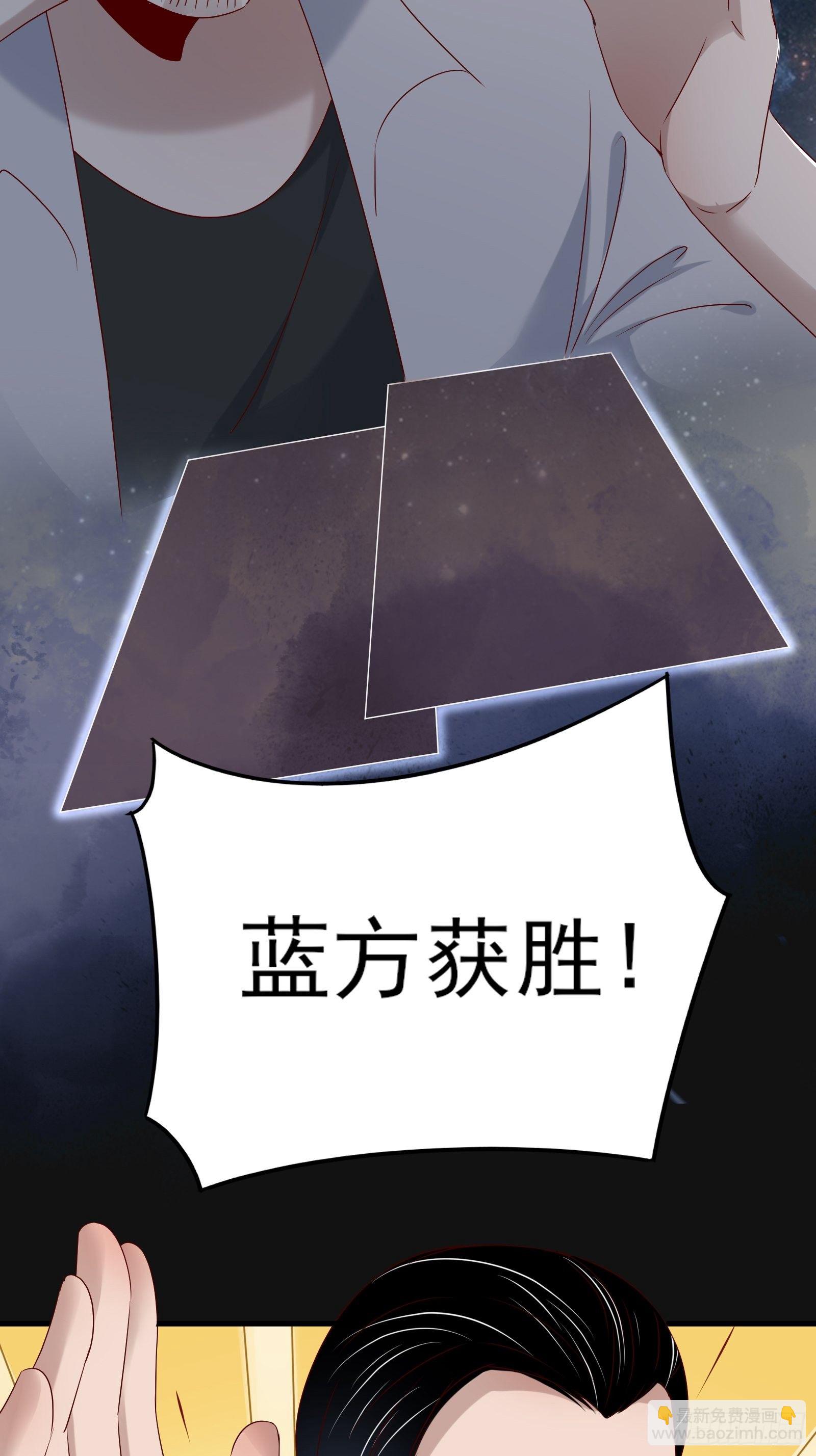 《重回都市最强投资王》第81话 胜者为王 第27页