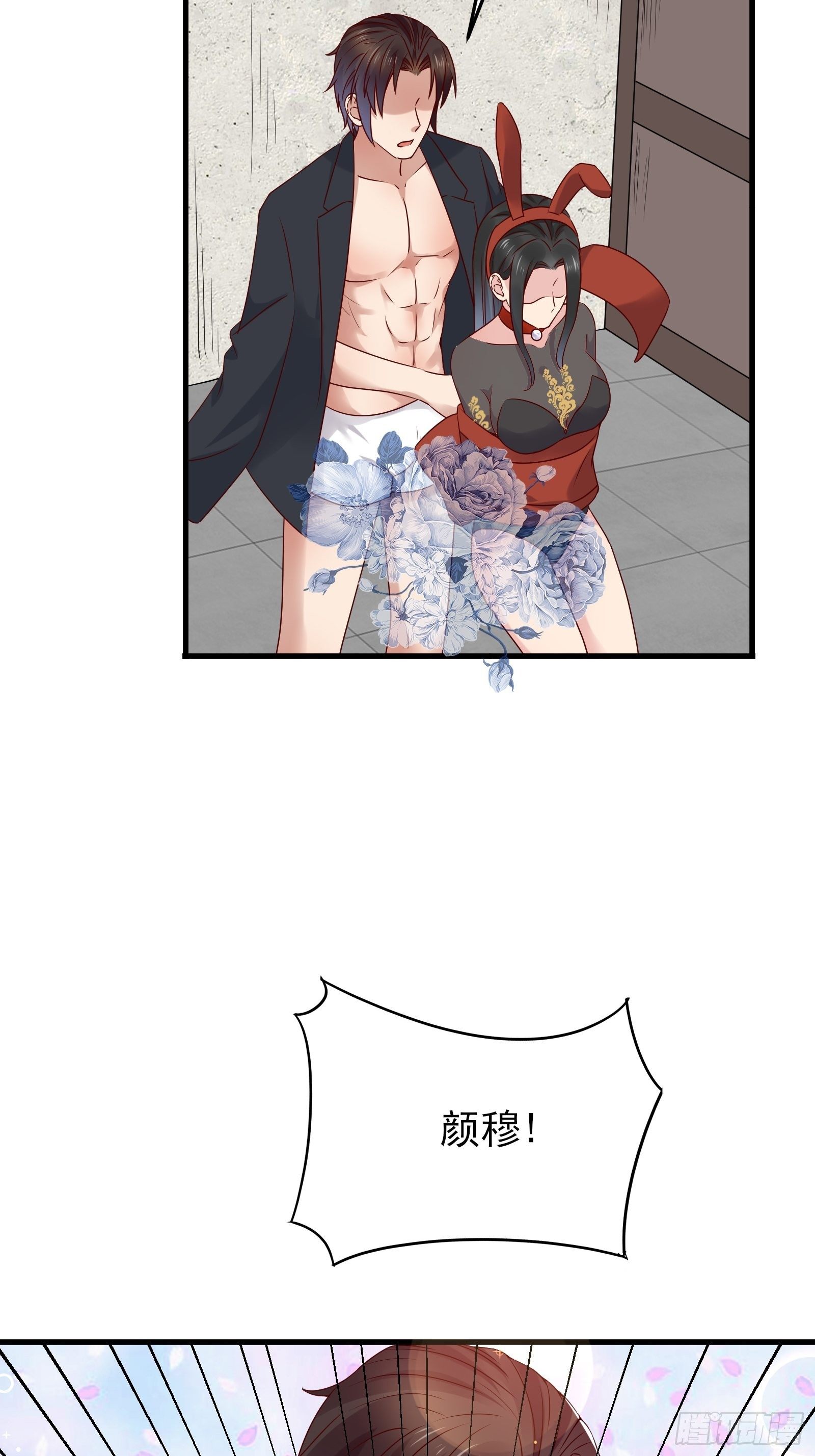 《重回都市最强投资王》第81话 胜者为王 第29页