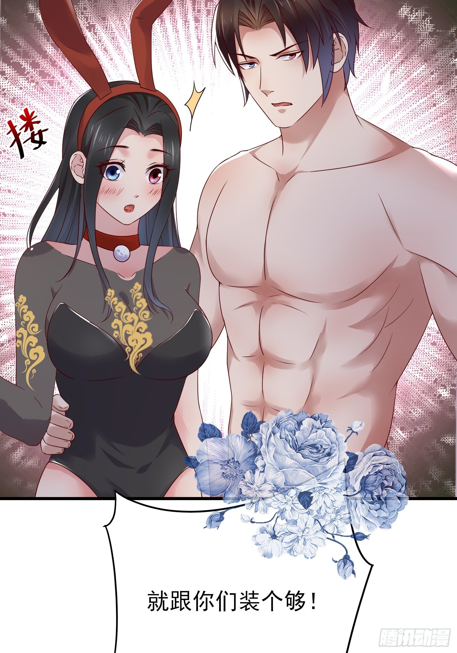 《重回都市最强投资王》第81话 胜者为王 第35页