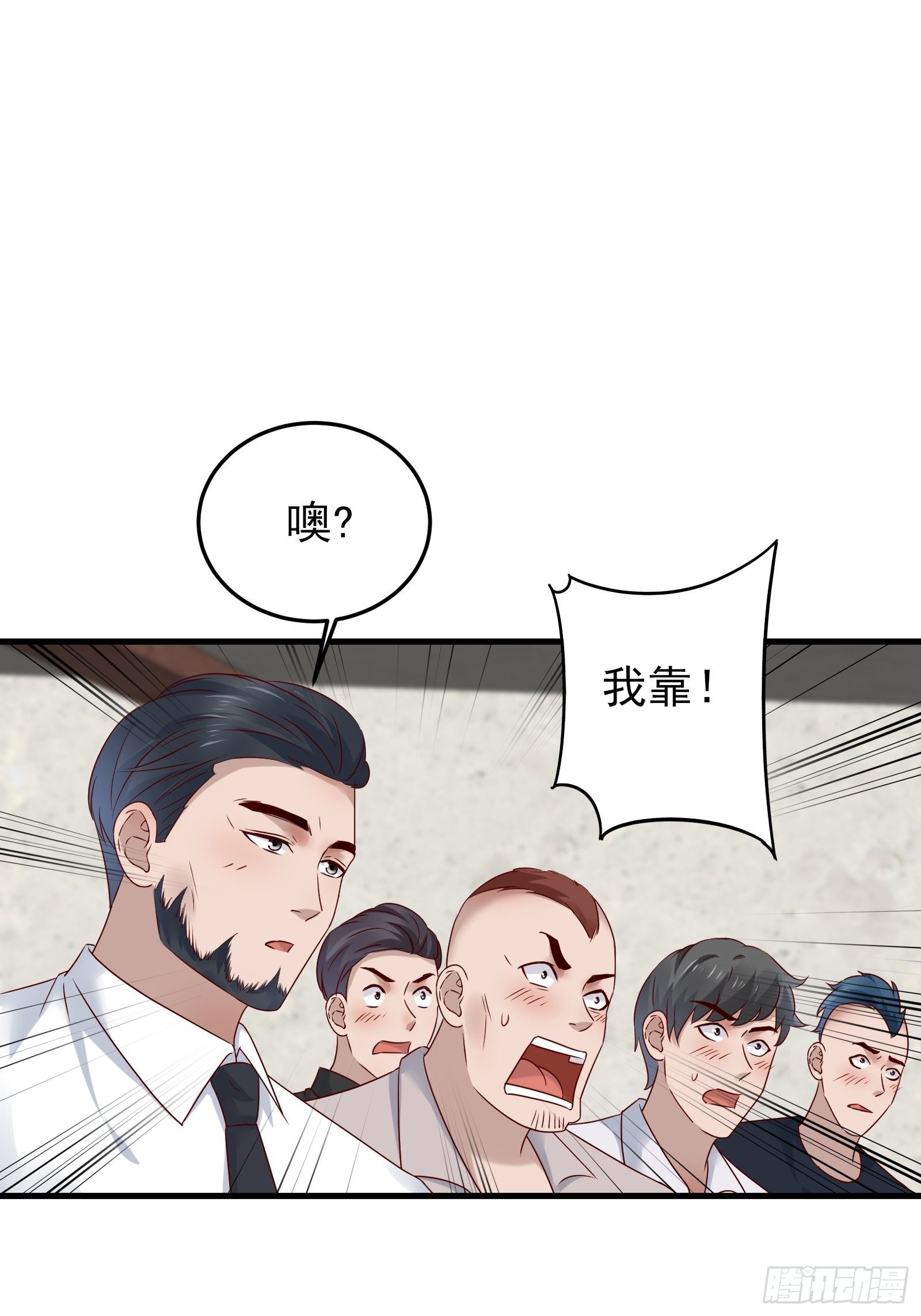 《重回都市最强投资王》第81话 胜者为王 第37页