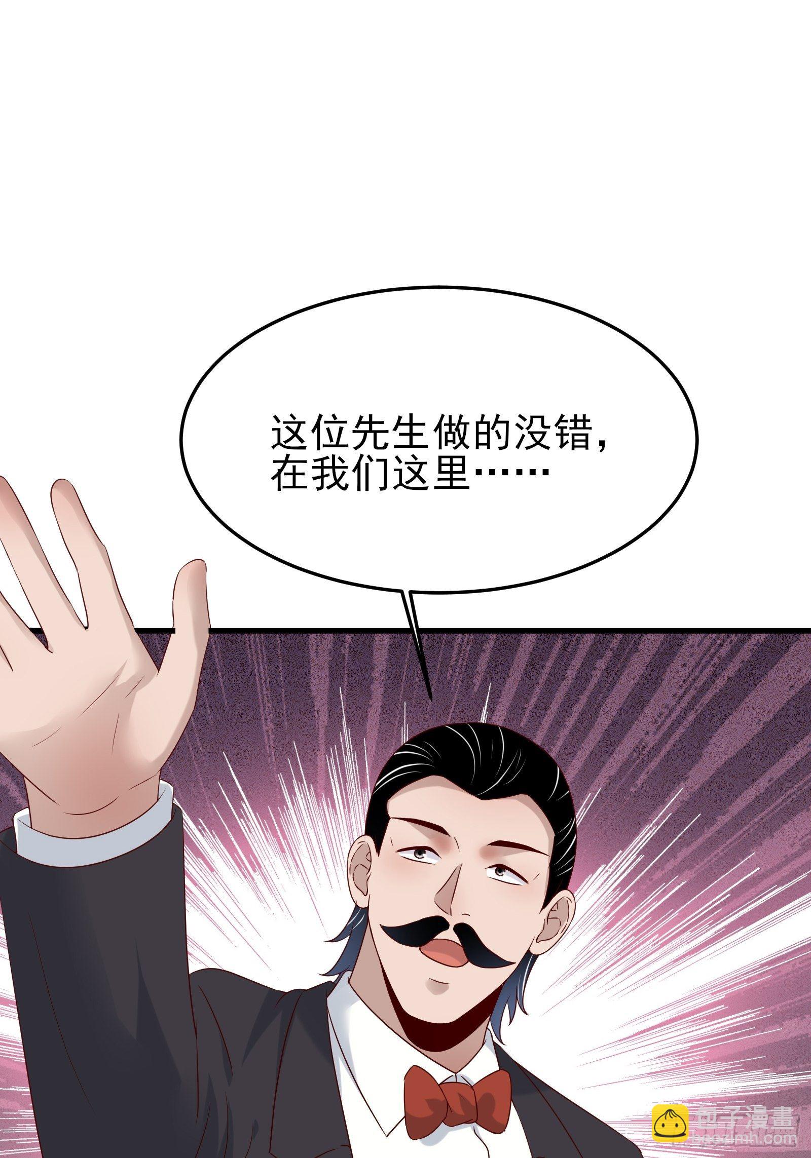 《重回都市最强投资王》第81话 胜者为王 第38页