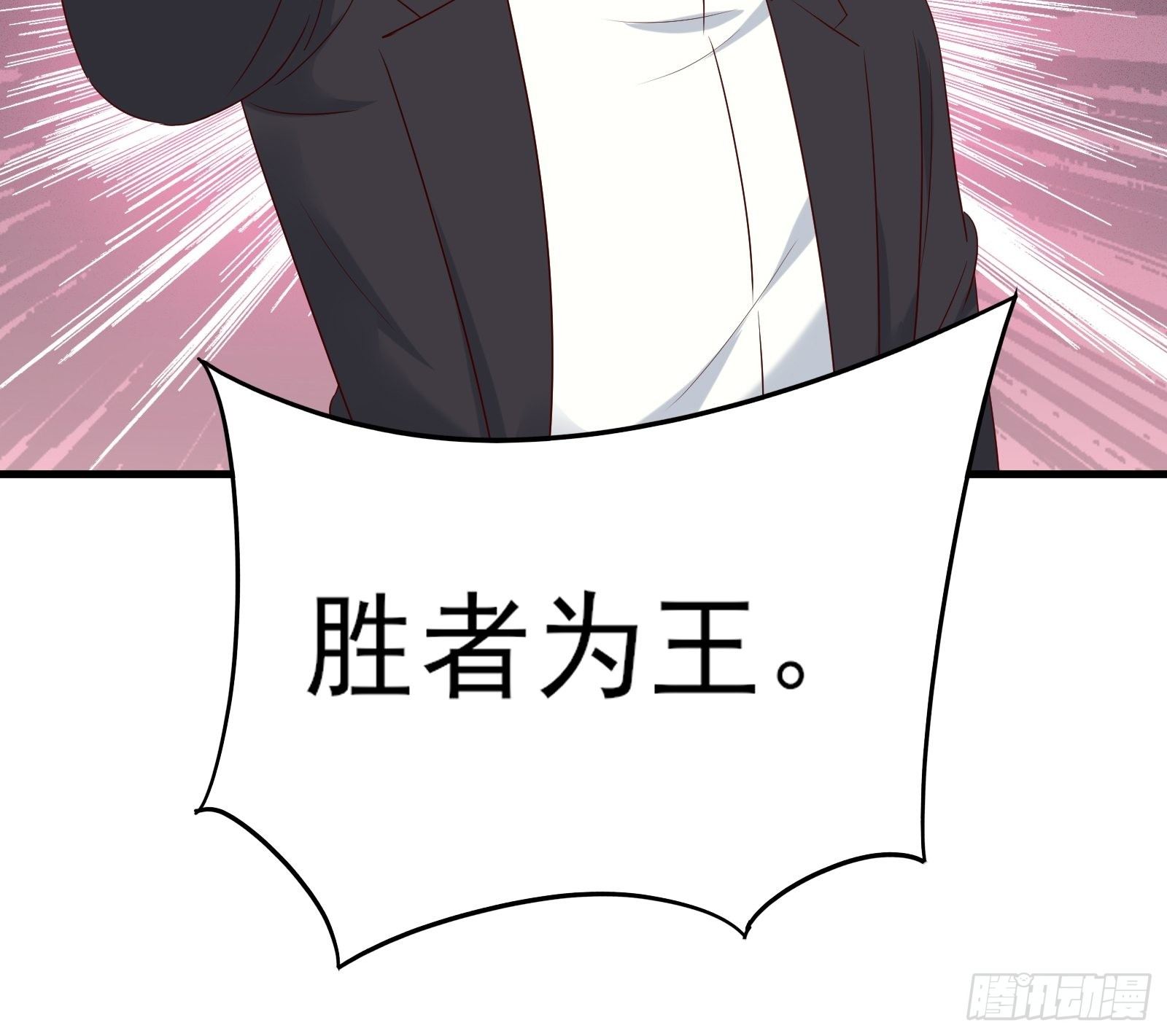 《重回都市最强投资王》第81话 胜者为王 第39页