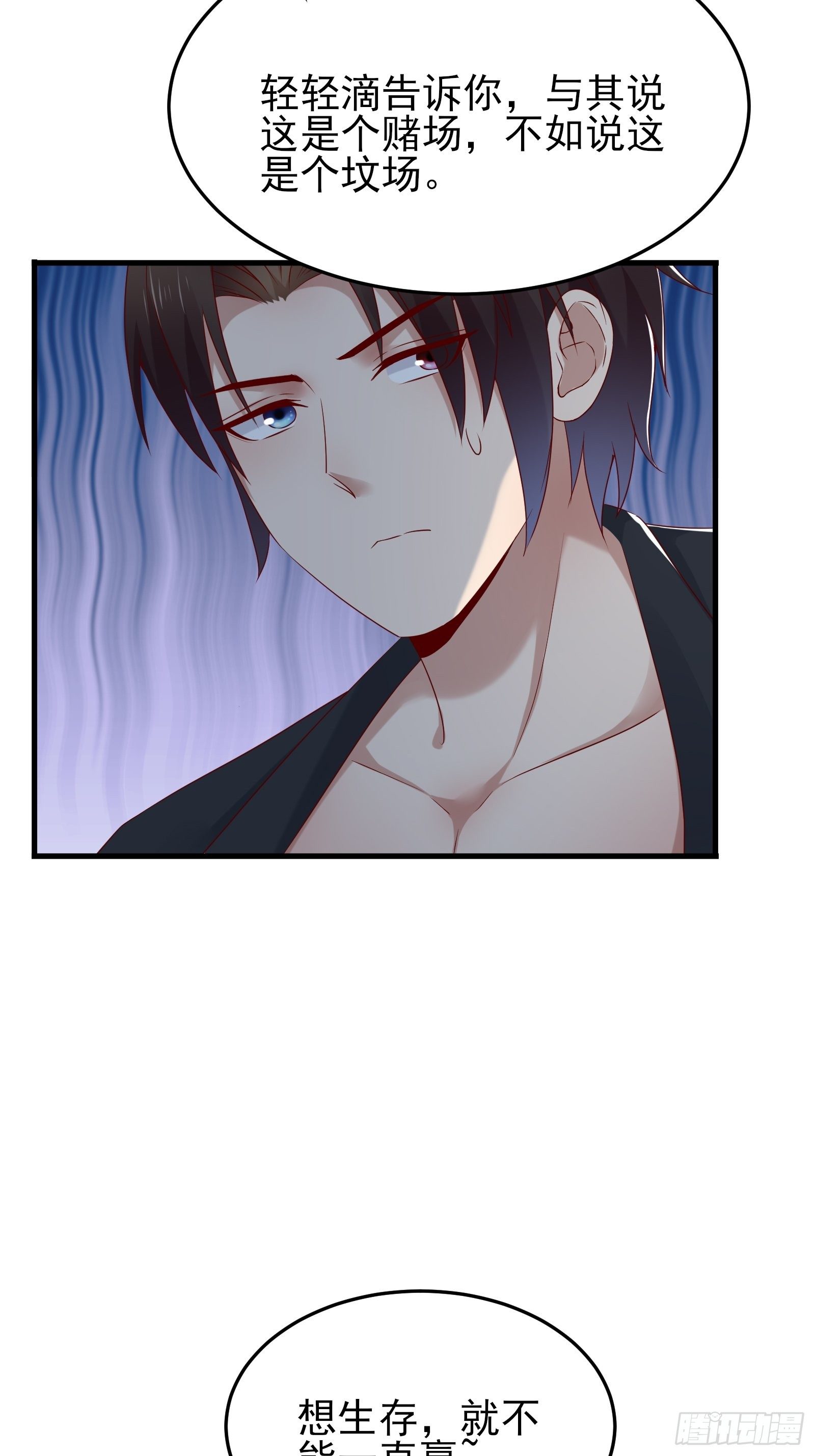 《重回都市最强投资王》第81话 胜者为王 第5页