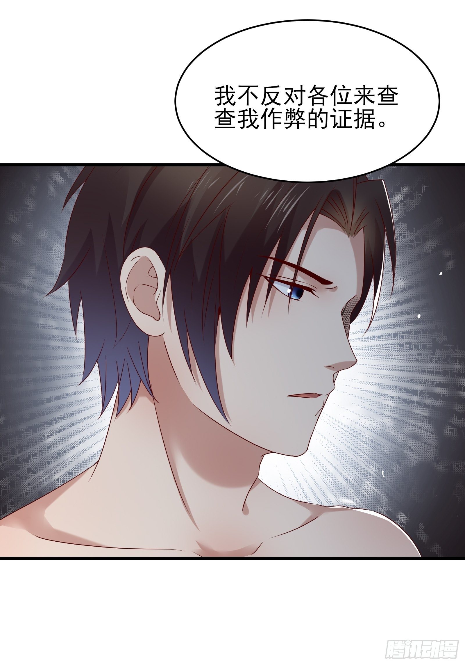 《重回都市最强投资王》第82话 赌的就是人性 第12页