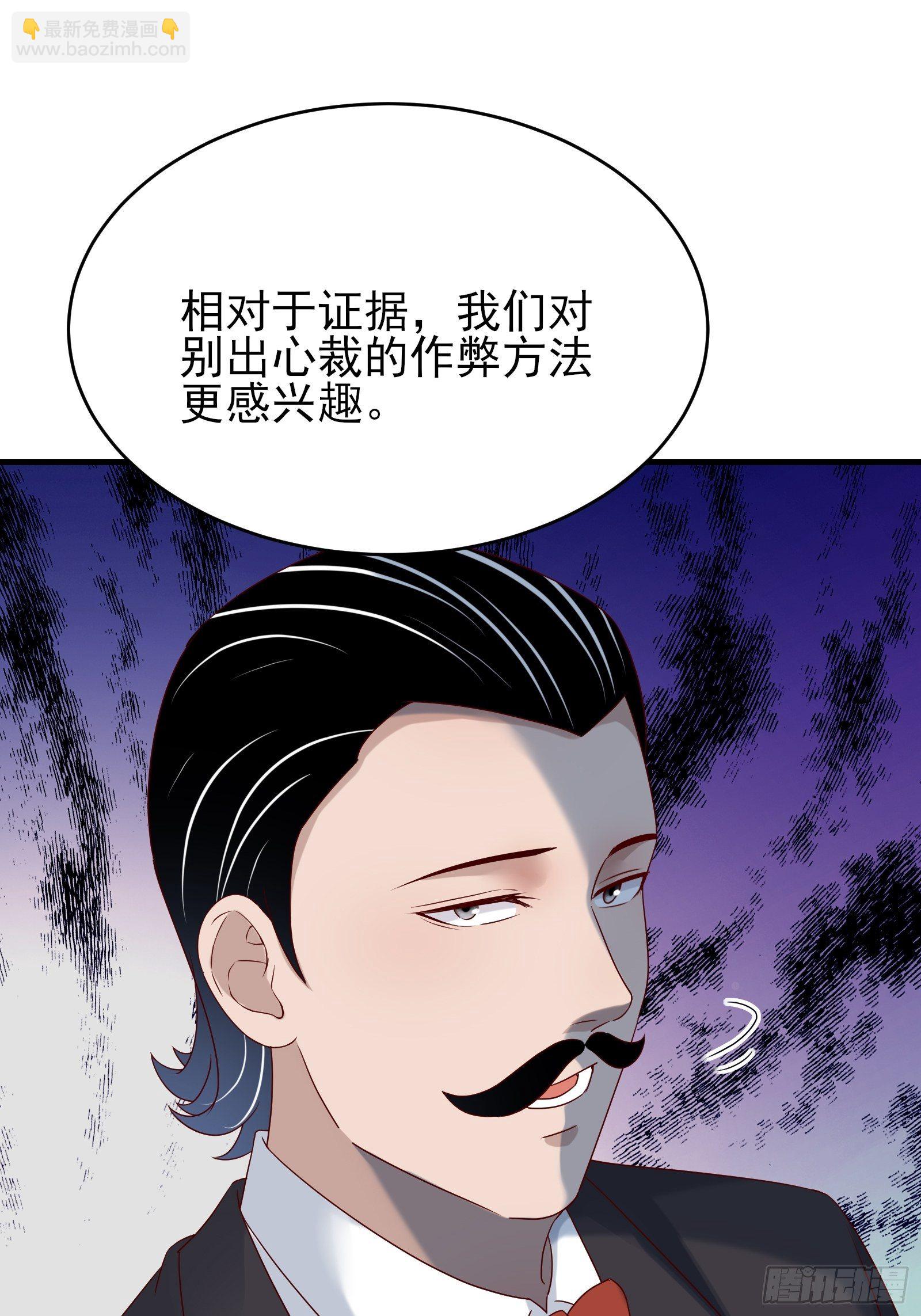 《重回都市最强投资王》第82话 赌的就是人性 第13页